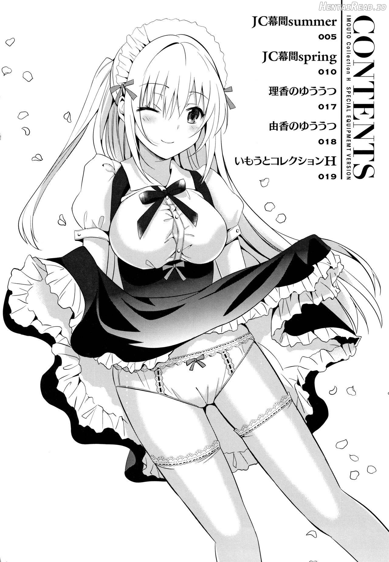 IMOUTO COLLECTION H Tokusouban Tokuten Shousasshi Chapter 1 - page 3