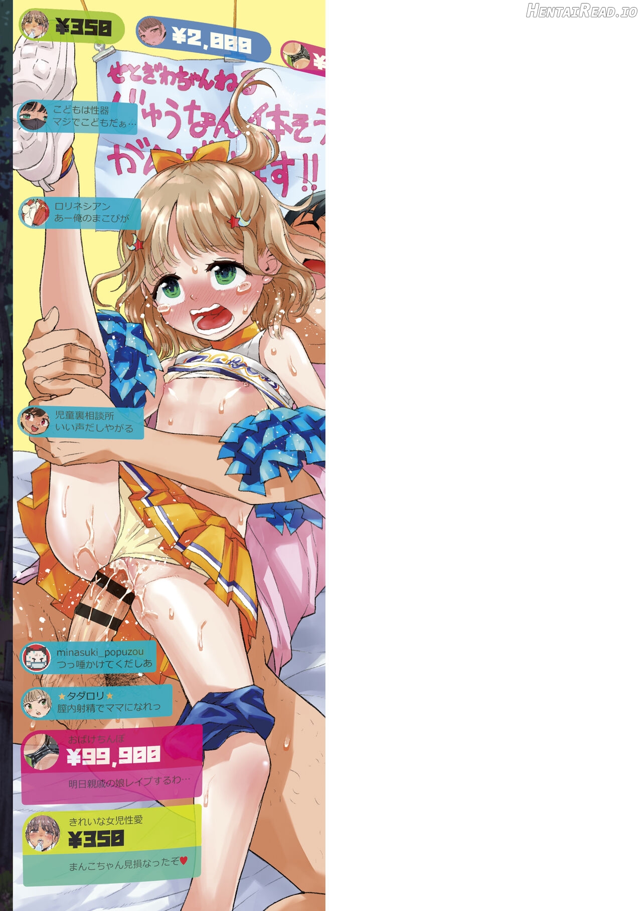 Naisho no Murikuri Chapter 2 - page 115
