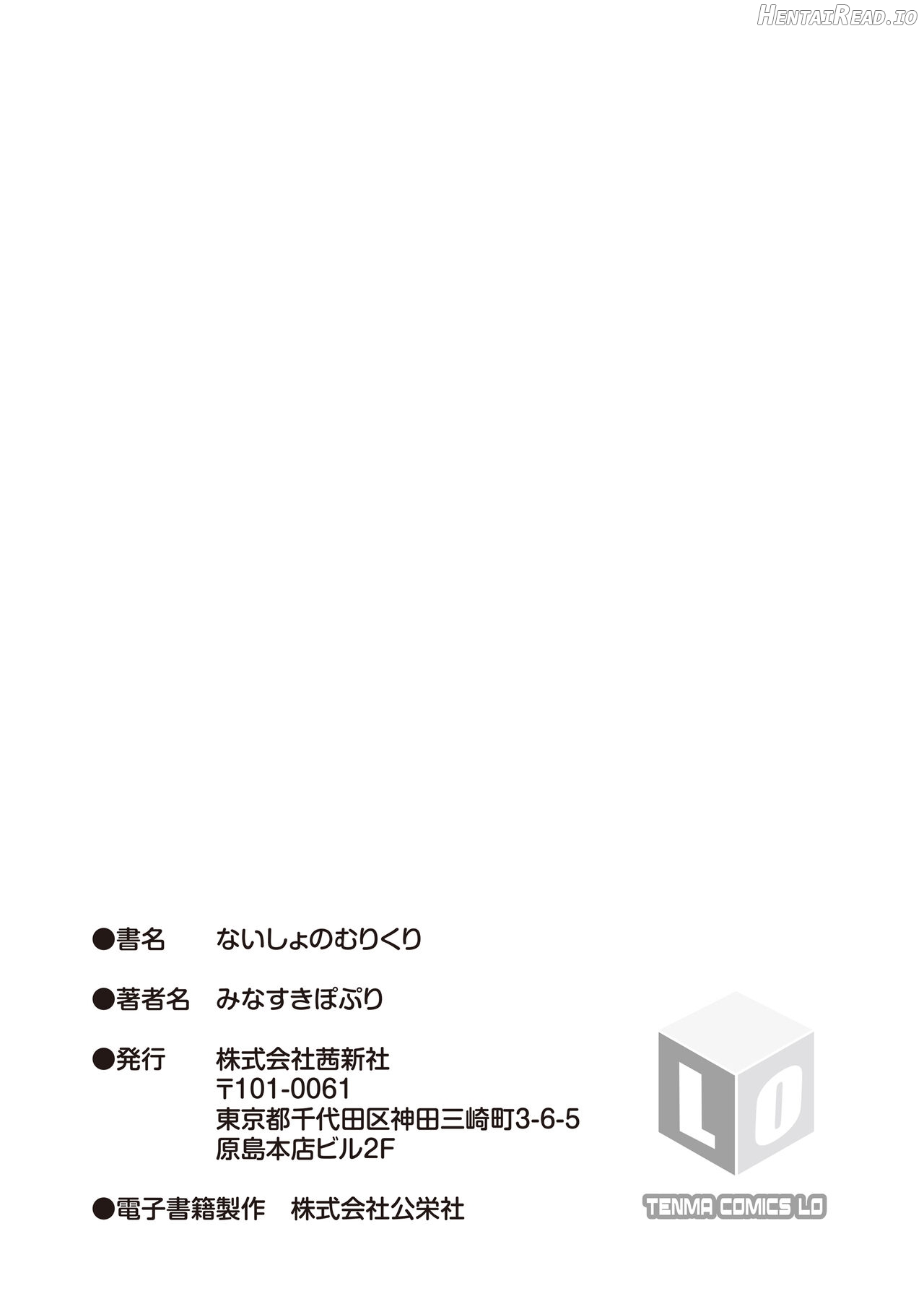 Naisho no Murikuri Chapter 2 - page 119