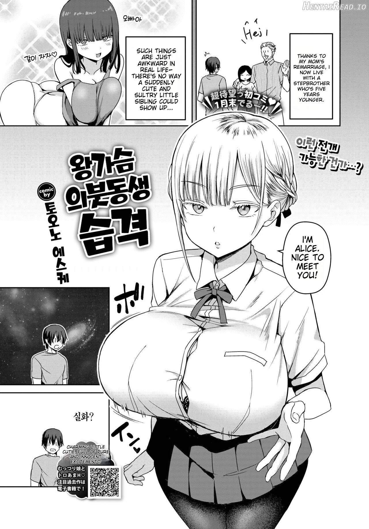 Dekapai Gimai, Syuurai Hentai Chapter 1 - page 2