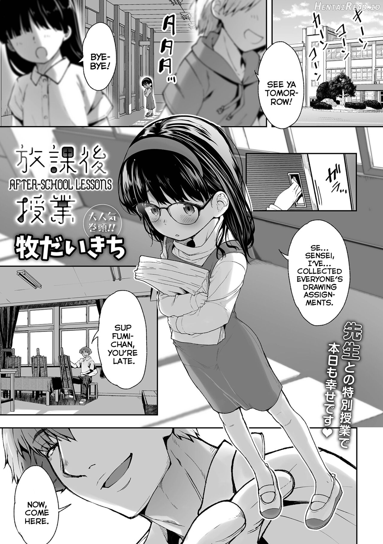 Houkago Jugyou Chapter 1 - page 1