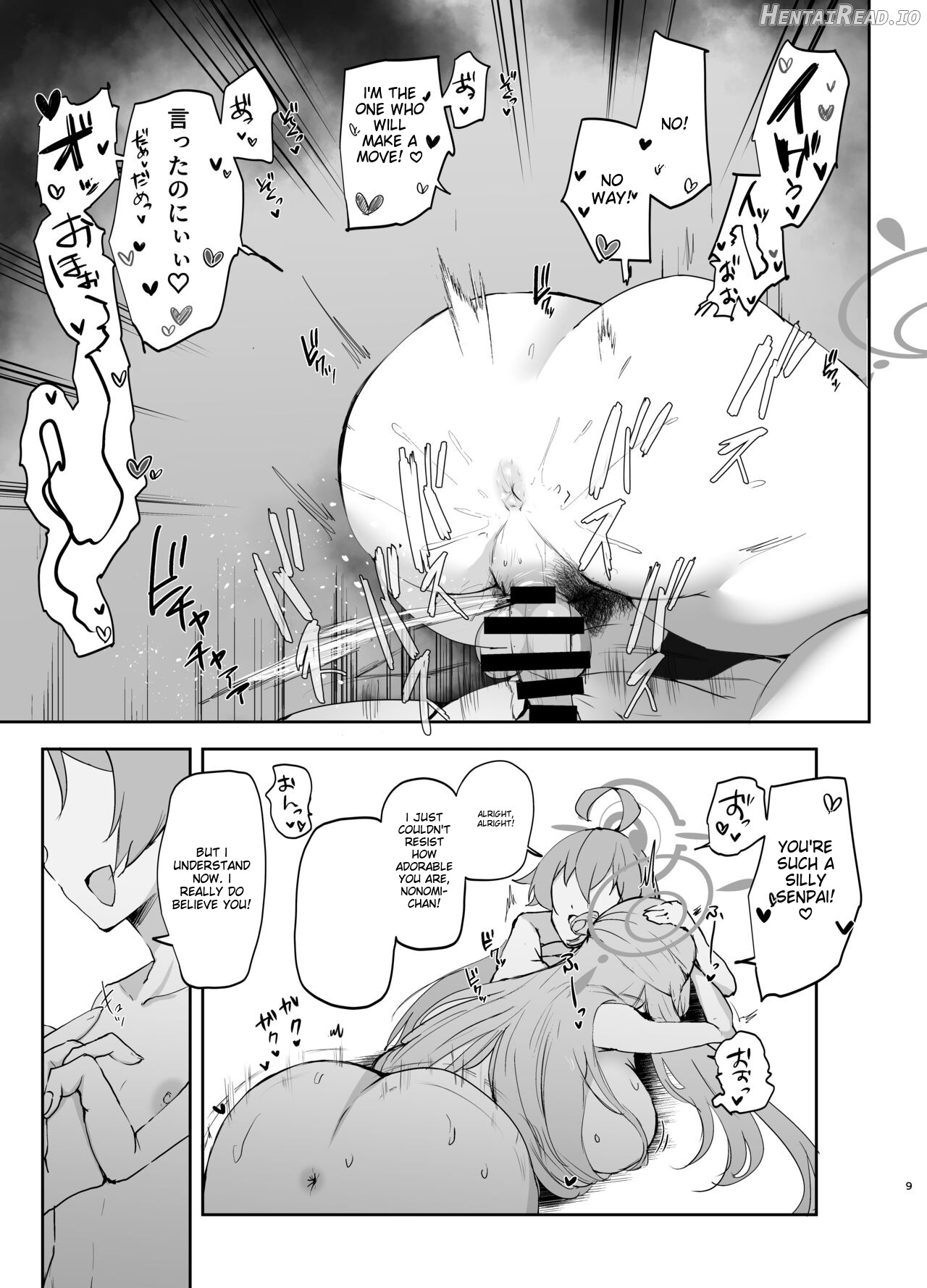 Senpai to Kouhai Chapter 1 - page 11