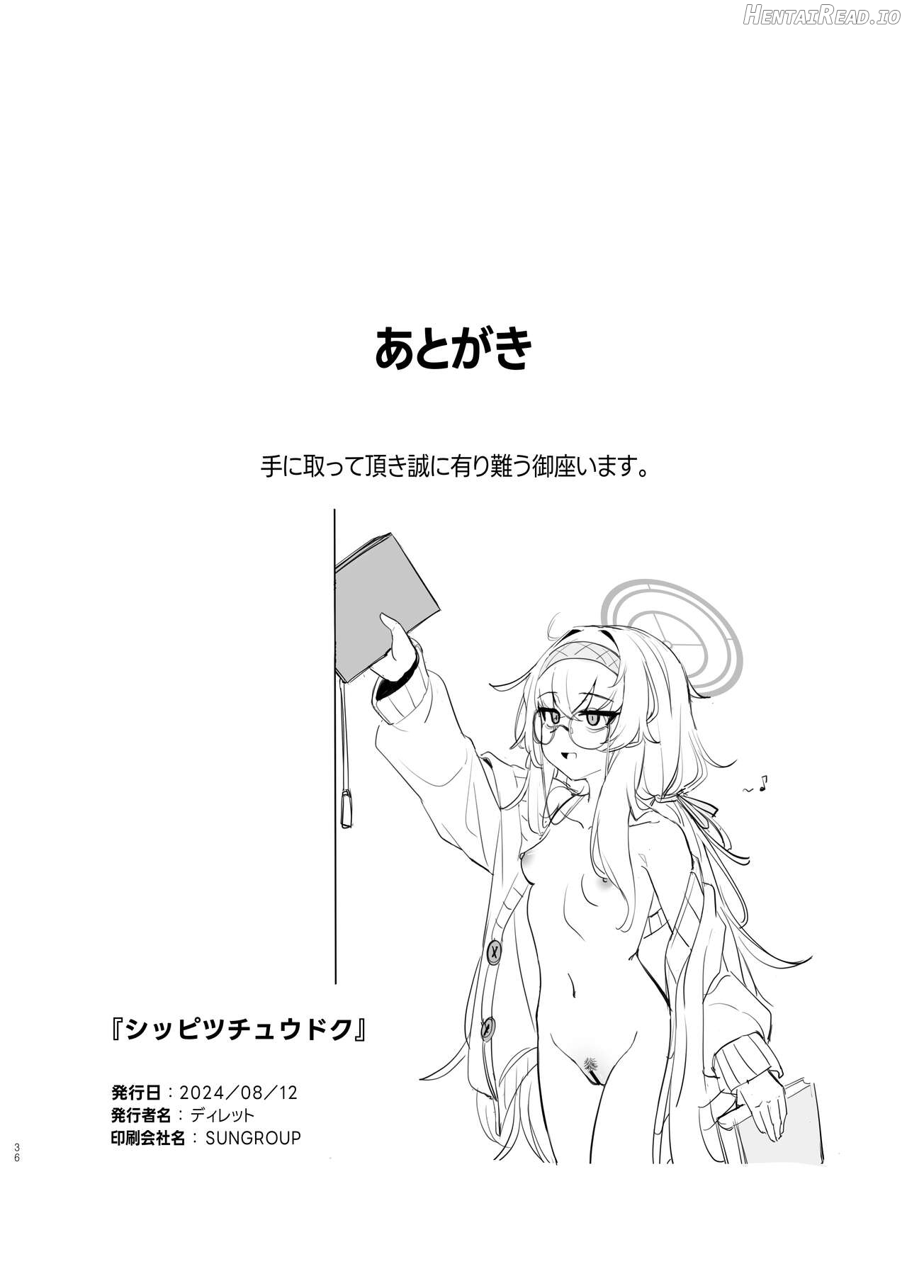 Shippitsu Chuudoku Chapter 1 - page 36