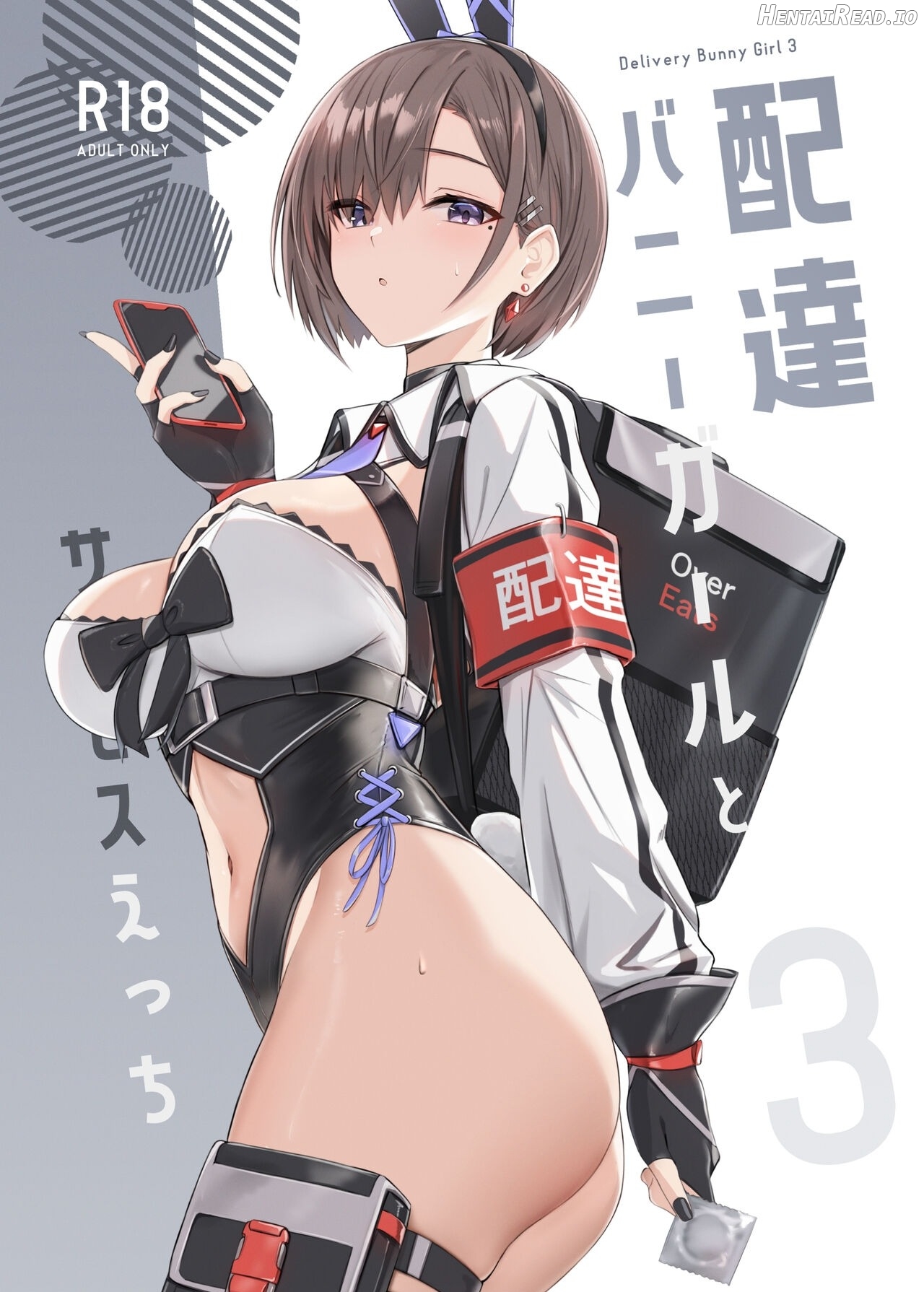Haitatsu Bunny Girl to Service Ecchi 3 - Delivery Bunny Girl 3 Chapter 1 - page 1
