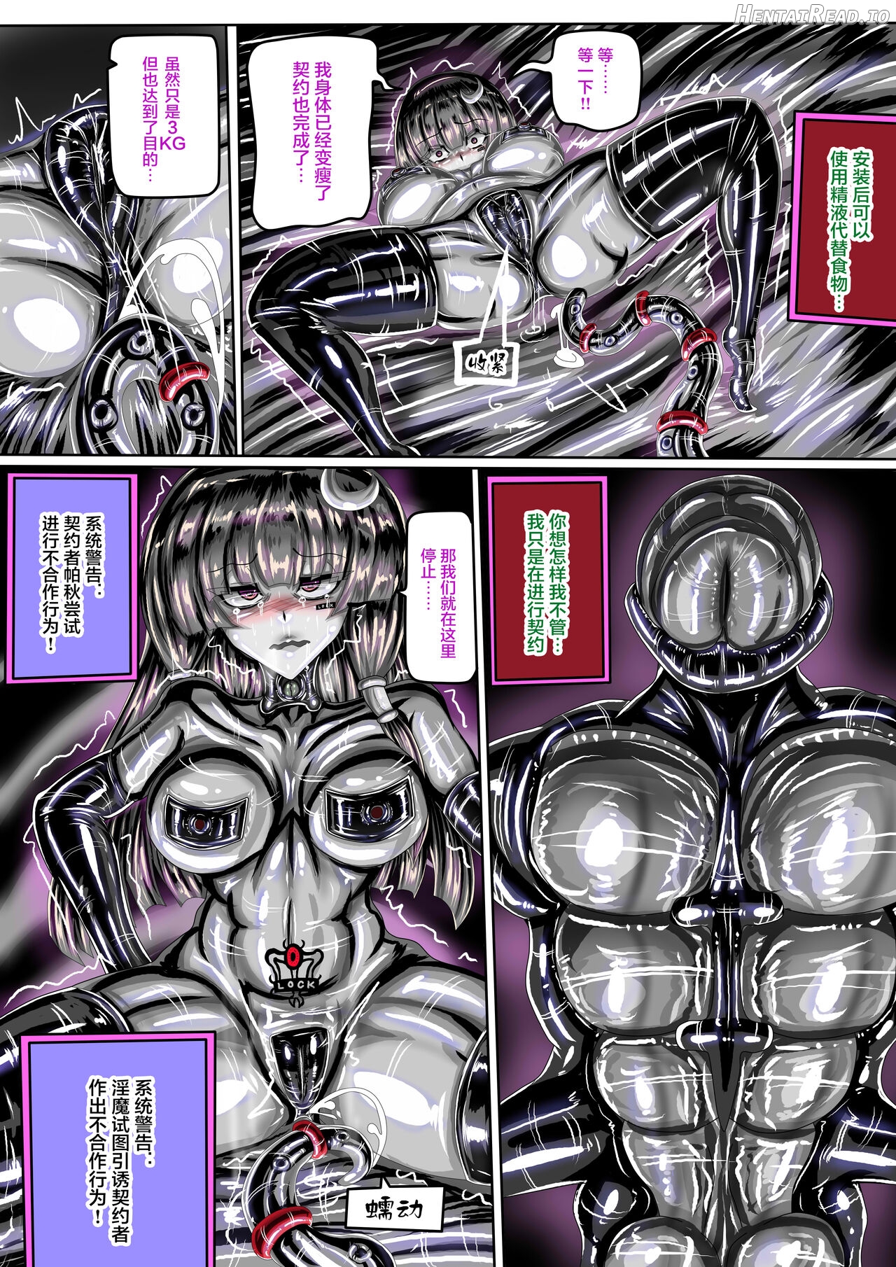 東方紅魔館IF /touhou project if/ Chapter 1 - page 10