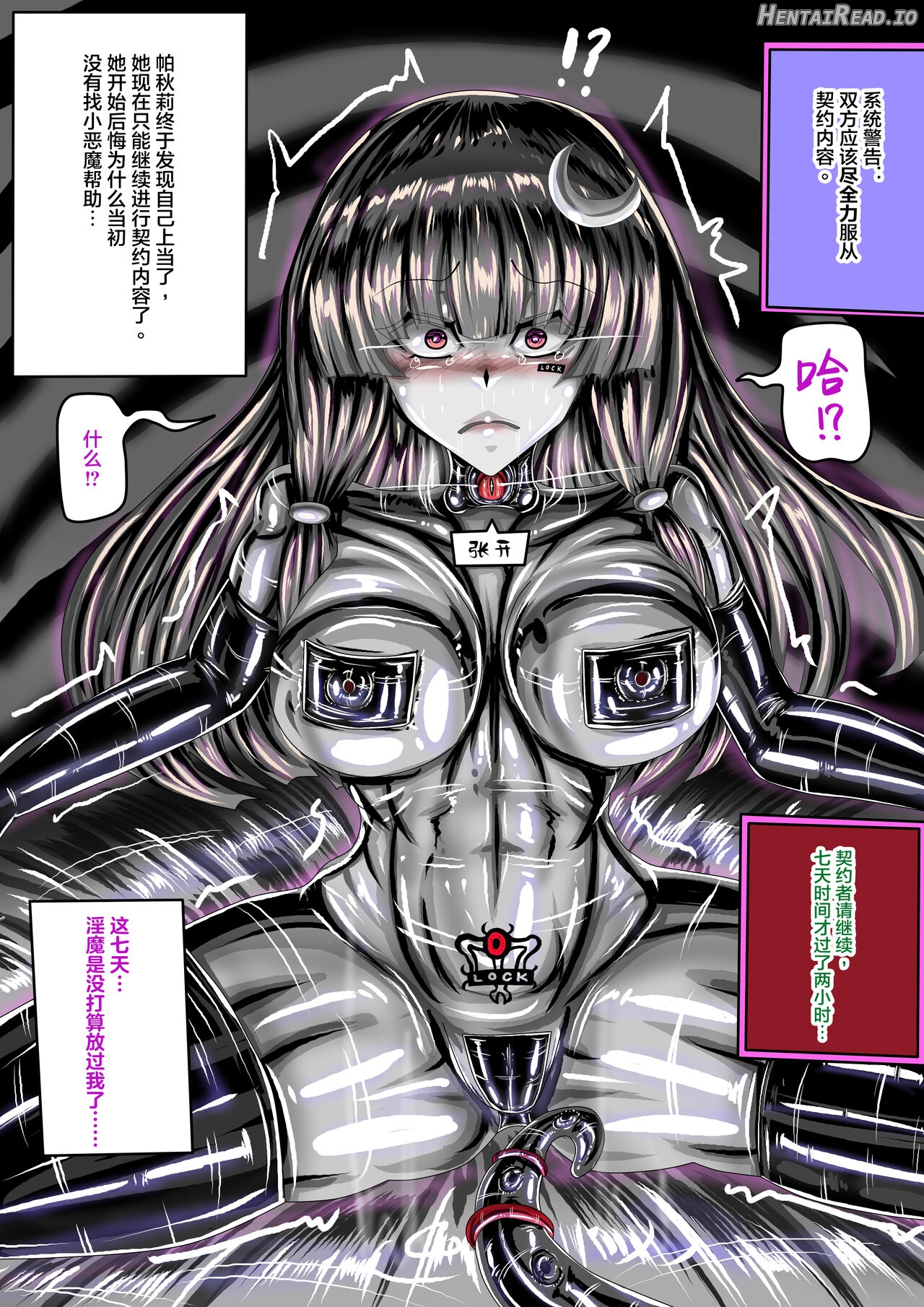東方紅魔館IF /touhou project if/ Chapter 1 - page 11
