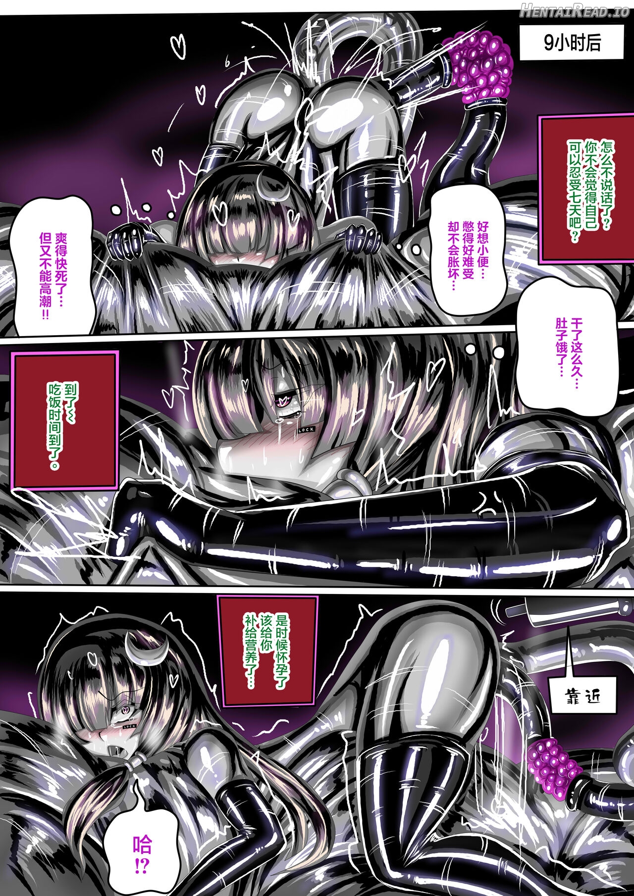 東方紅魔館IF /touhou project if/ Chapter 1 - page 16