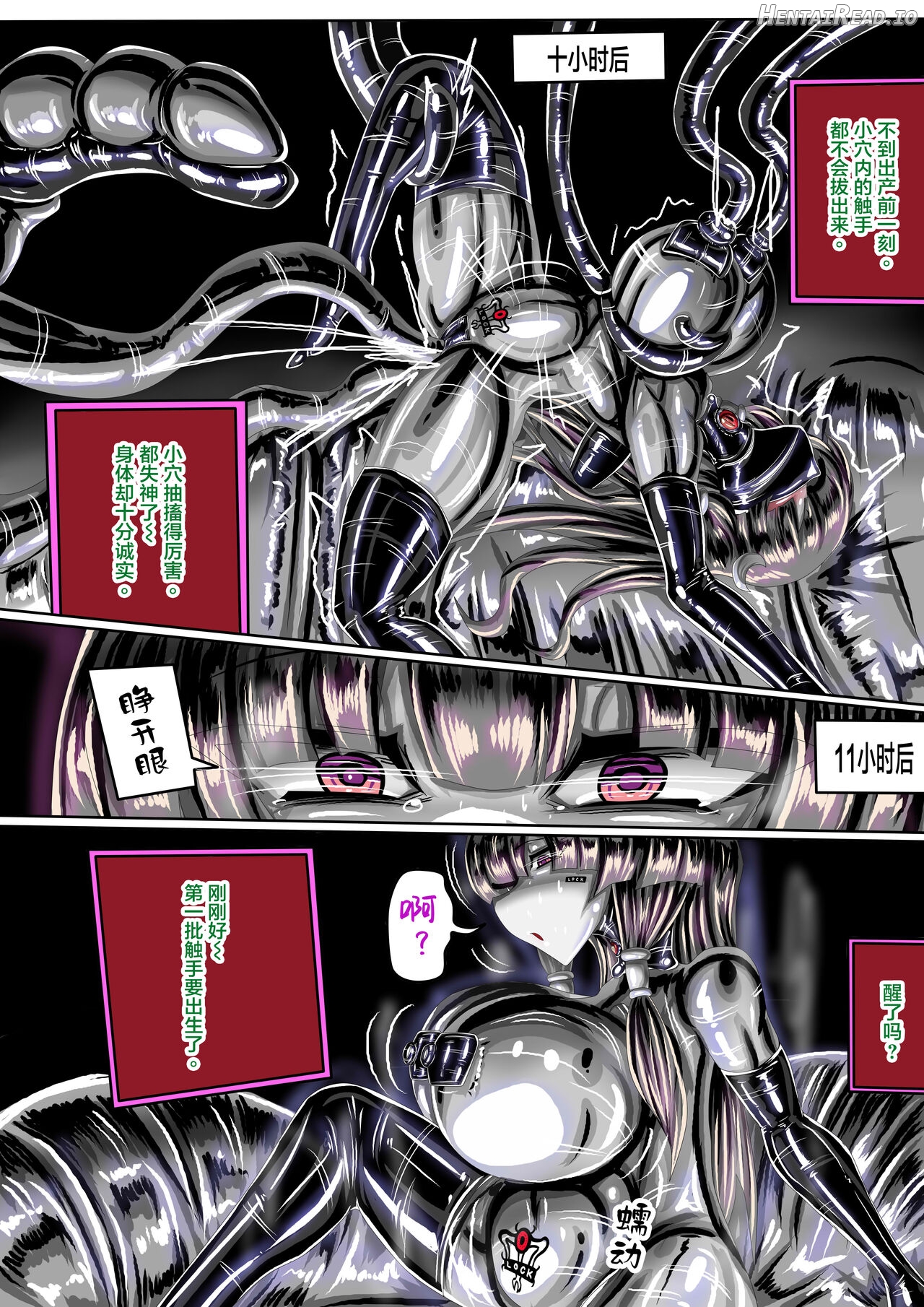 東方紅魔館IF /touhou project if/ Chapter 1 - page 19