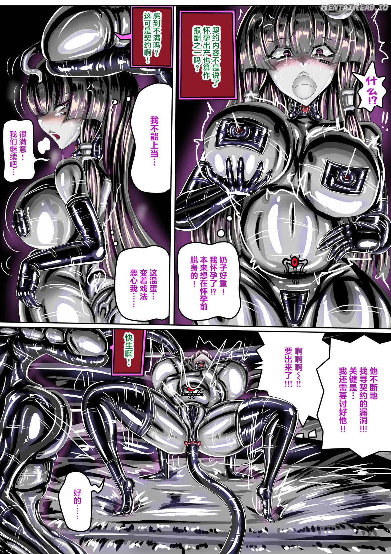 東方紅魔館IF /touhou project if/ Chapter 1 - page 20