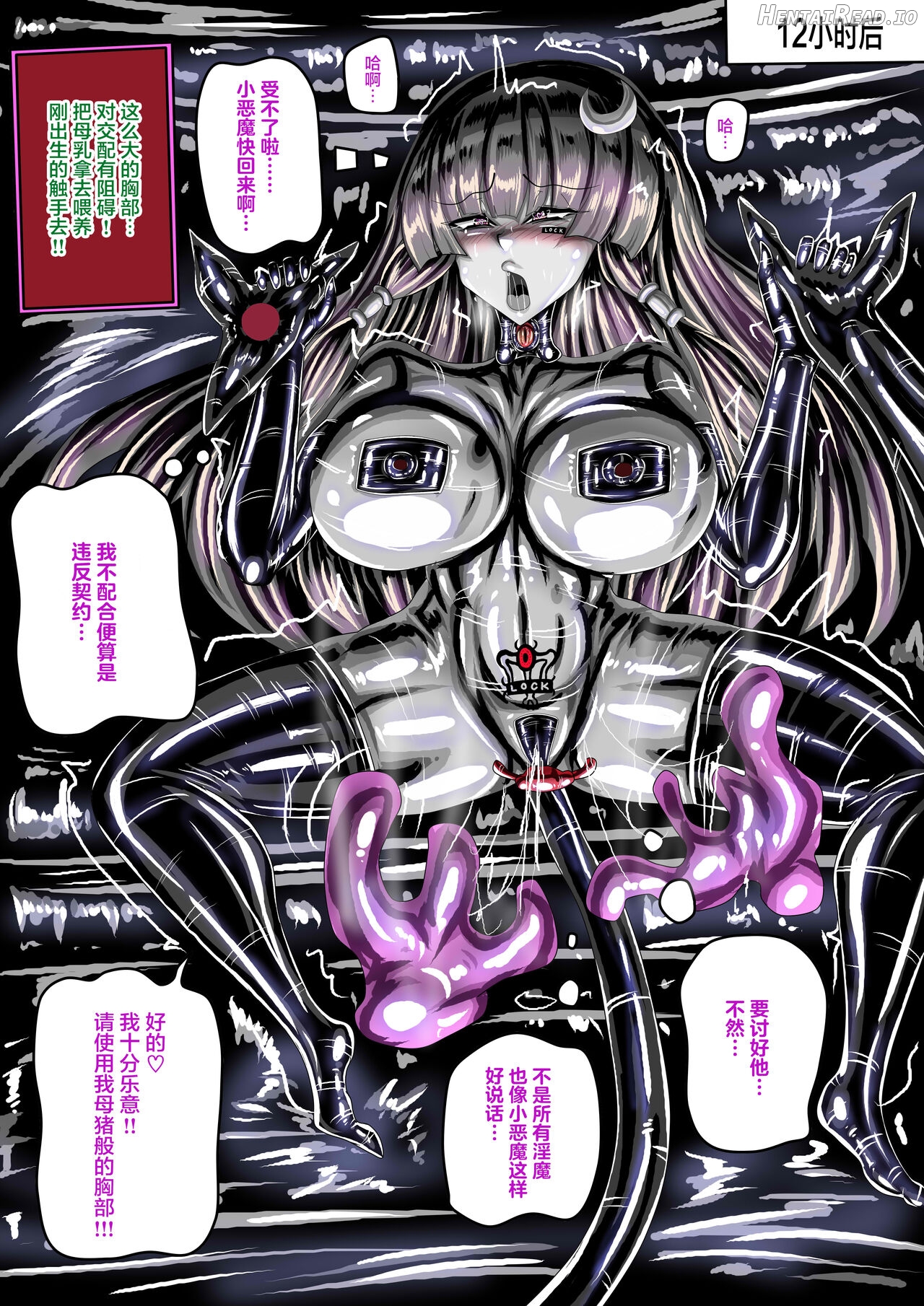 東方紅魔館IF /touhou project if/ Chapter 1 - page 21
