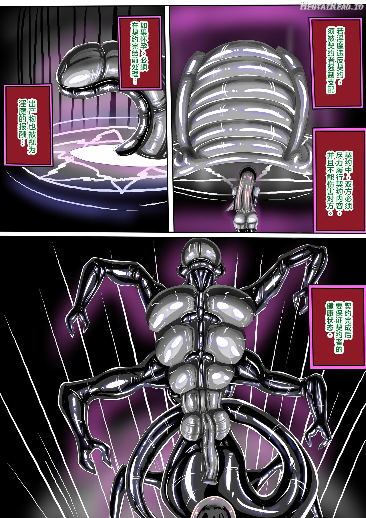 東方紅魔館IF /touhou project if/ Chapter 1 - page 6
