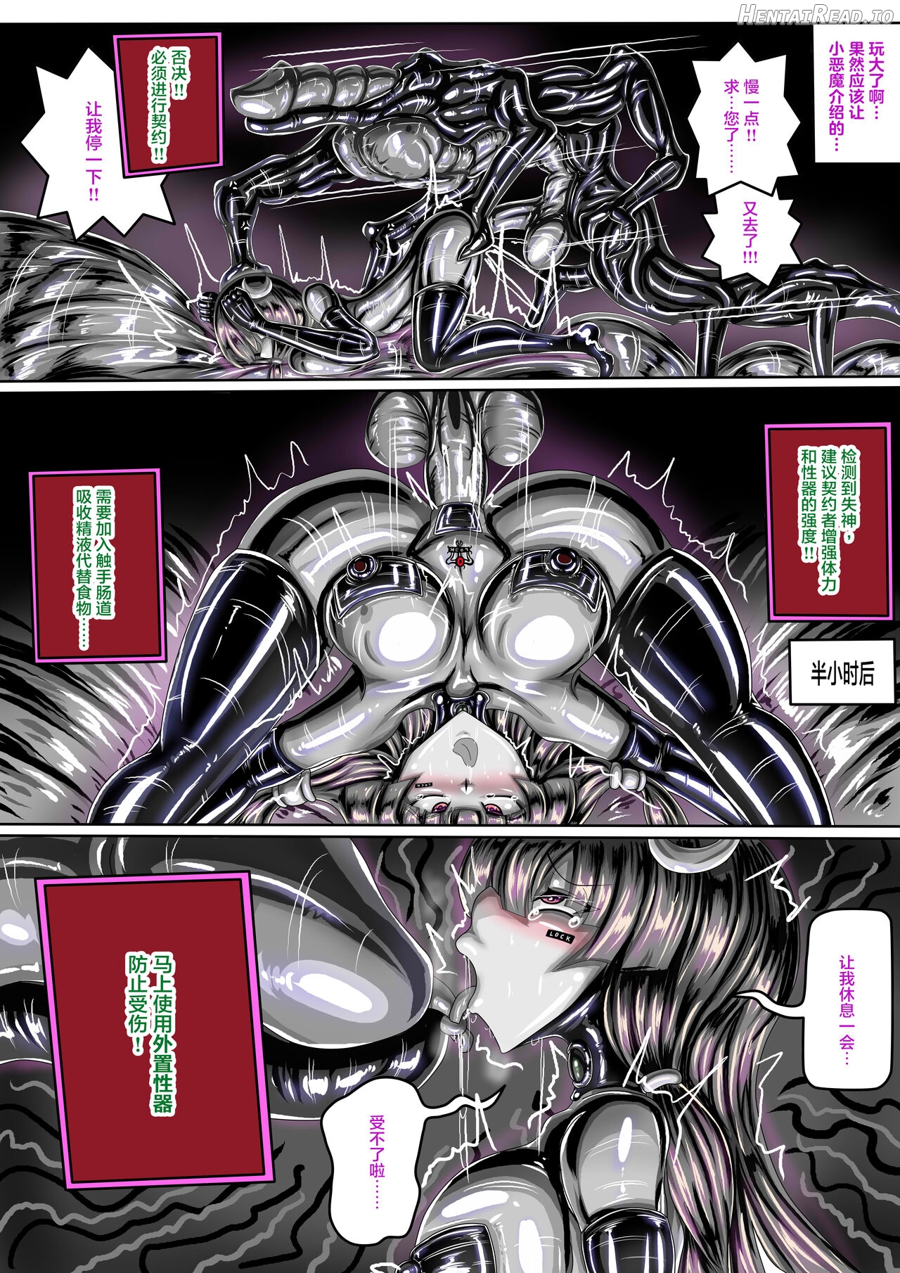 東方紅魔館IF /touhou project if/ Chapter 1 - page 8