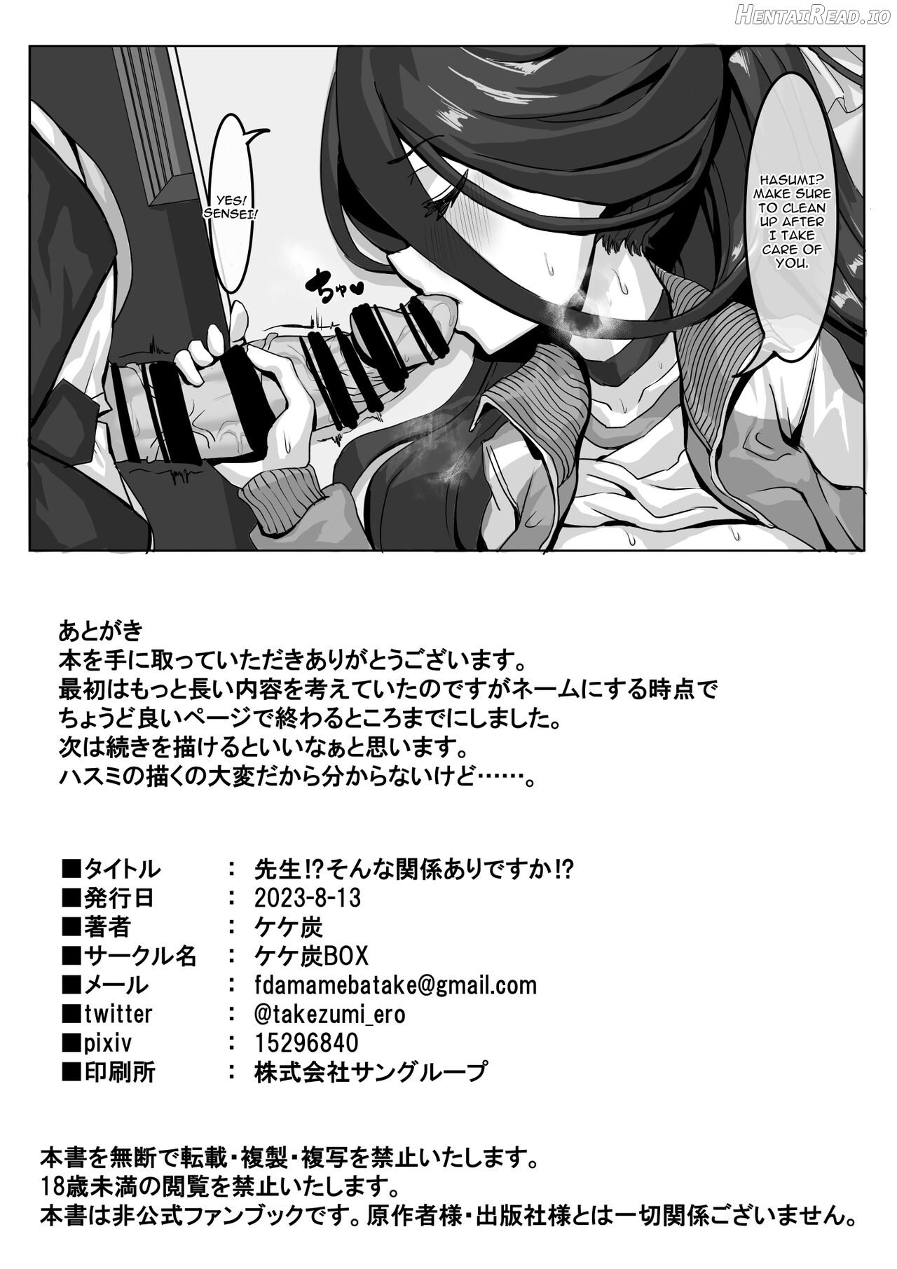 Sensei!? Sonna Kankei Ari desu ka!? Chapter 1 - page 27