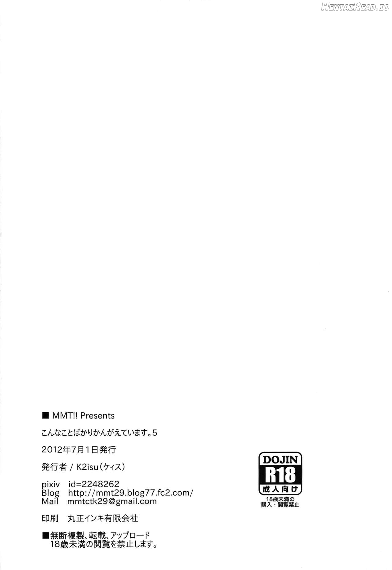 Konna Koto bakari Kangaeteimasu. 5 Chapter 1 - page 41