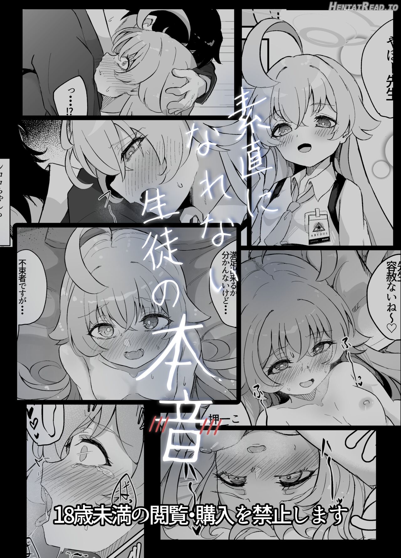 Sunao ni Narenai Seito no Honne Chapter 1 - page 26