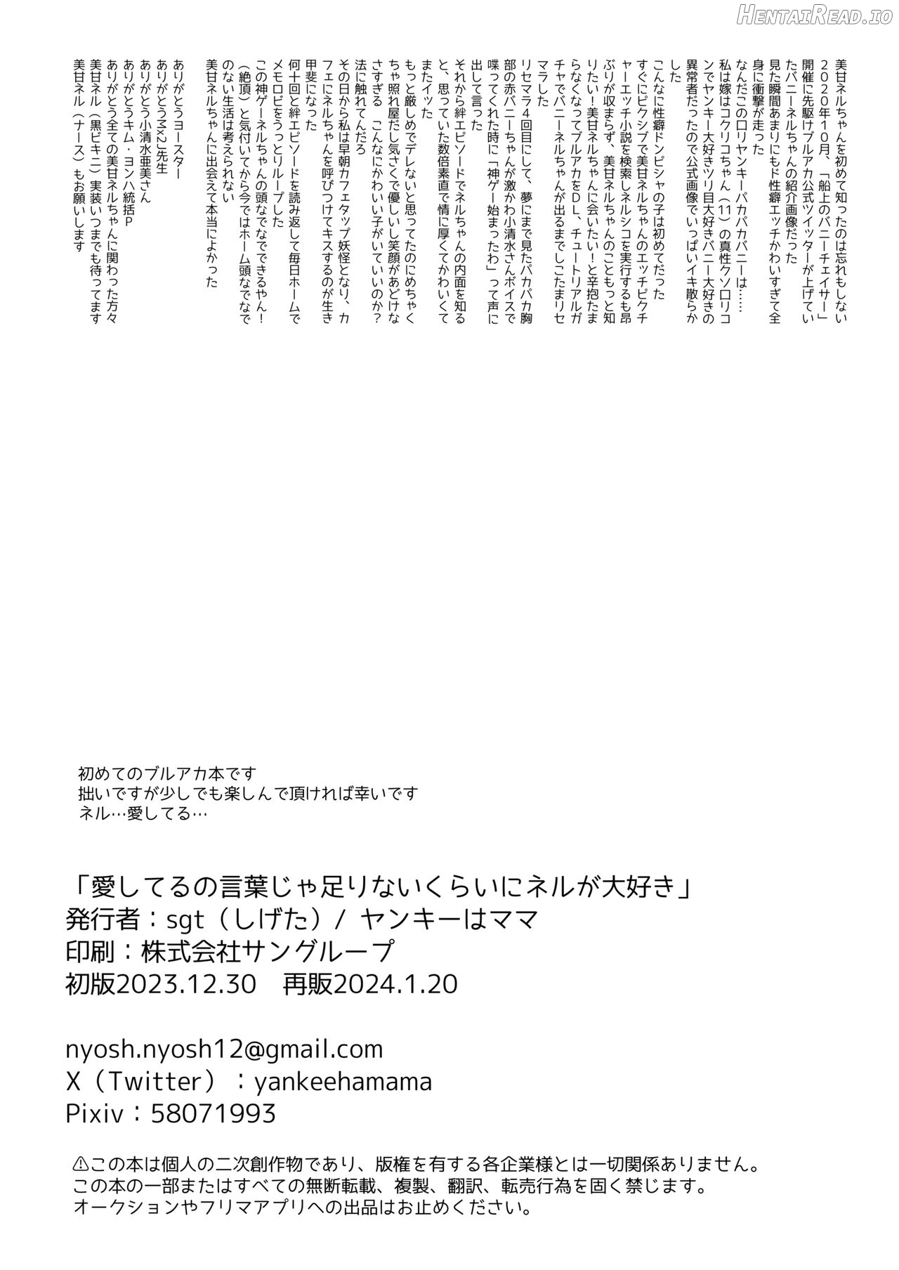 Aishiteru no Kotoba Hashirinai kurai ni Neru ga Daisuki Chapter 1 - page 22