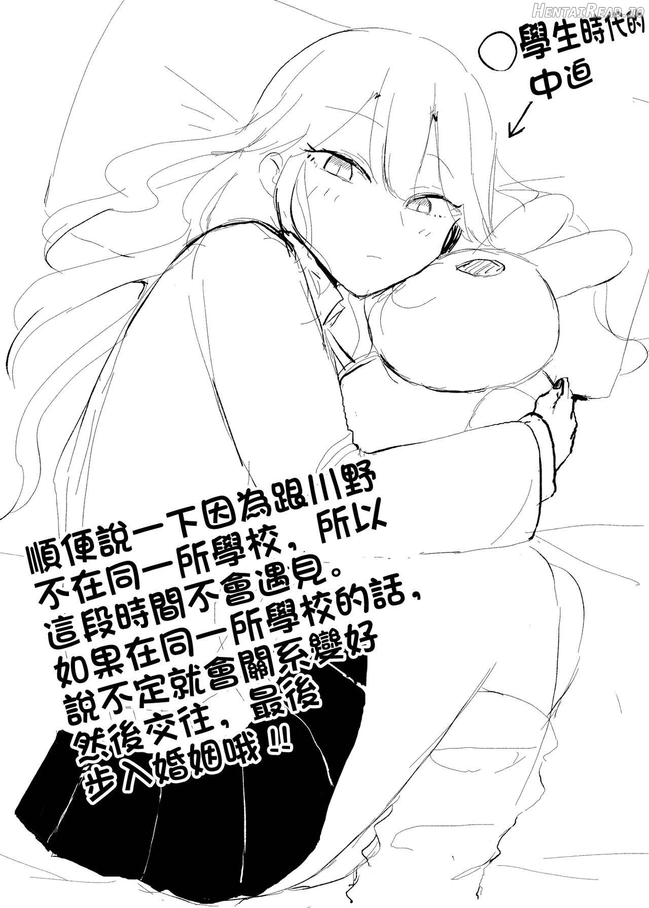 ZAKOMANKO GYARUTYANGA DERETA!? Chapter 1 - page 55