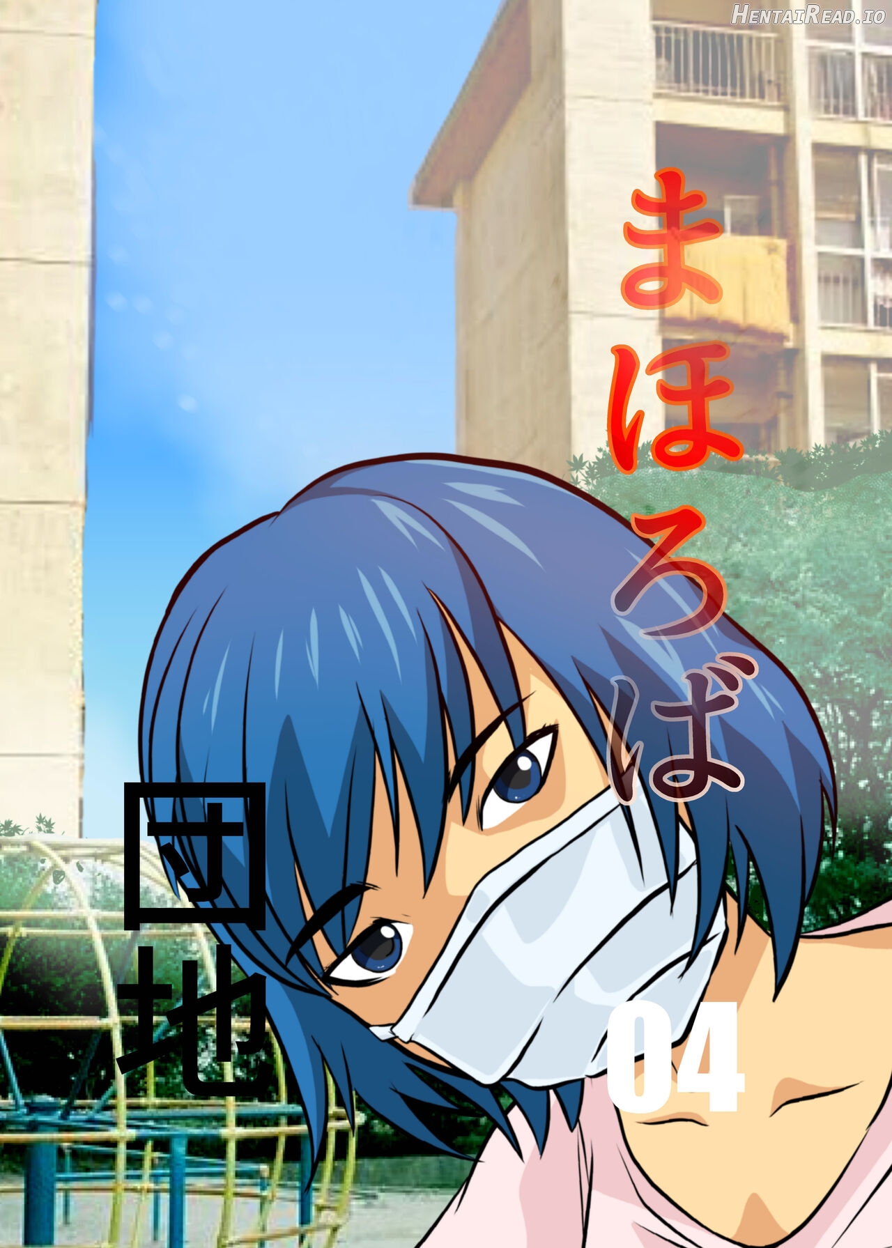 Mahoroba Danchi 04 Chapter 1 - page 1