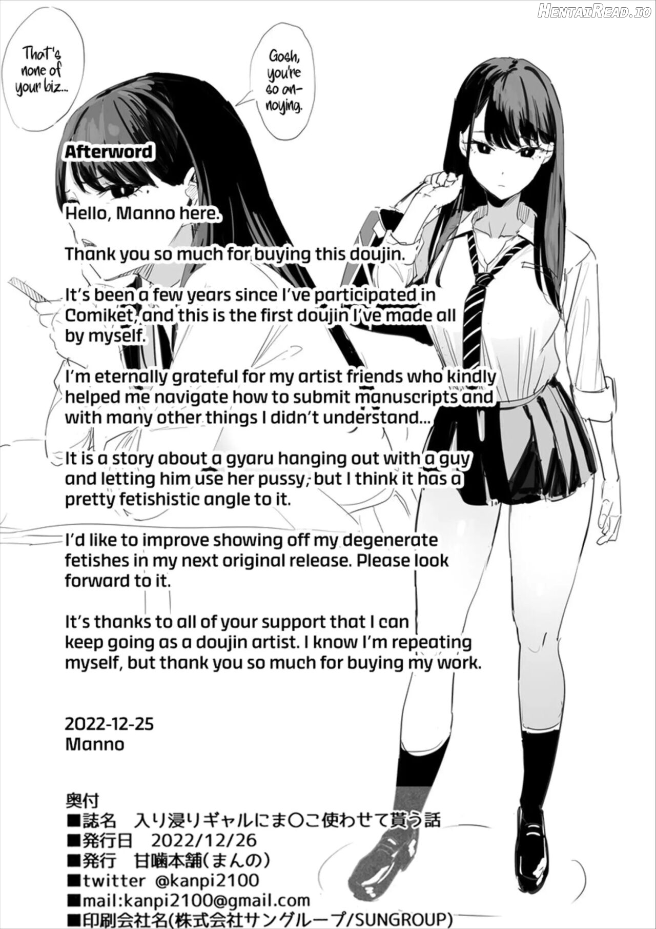 Iribitari Gal ni Manko Tsukawasete Morau Hanashi 1 - 3 Chapter 1 - page 28
