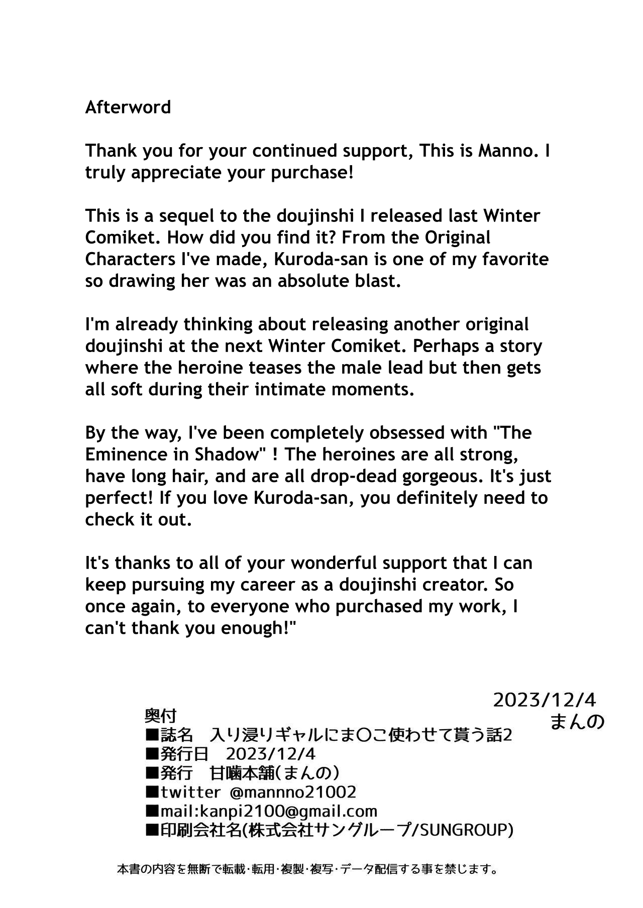 Iribitari Gal ni Manko Tsukawasete Morau Hanashi 1 - 3 Chapter 1 - page 65