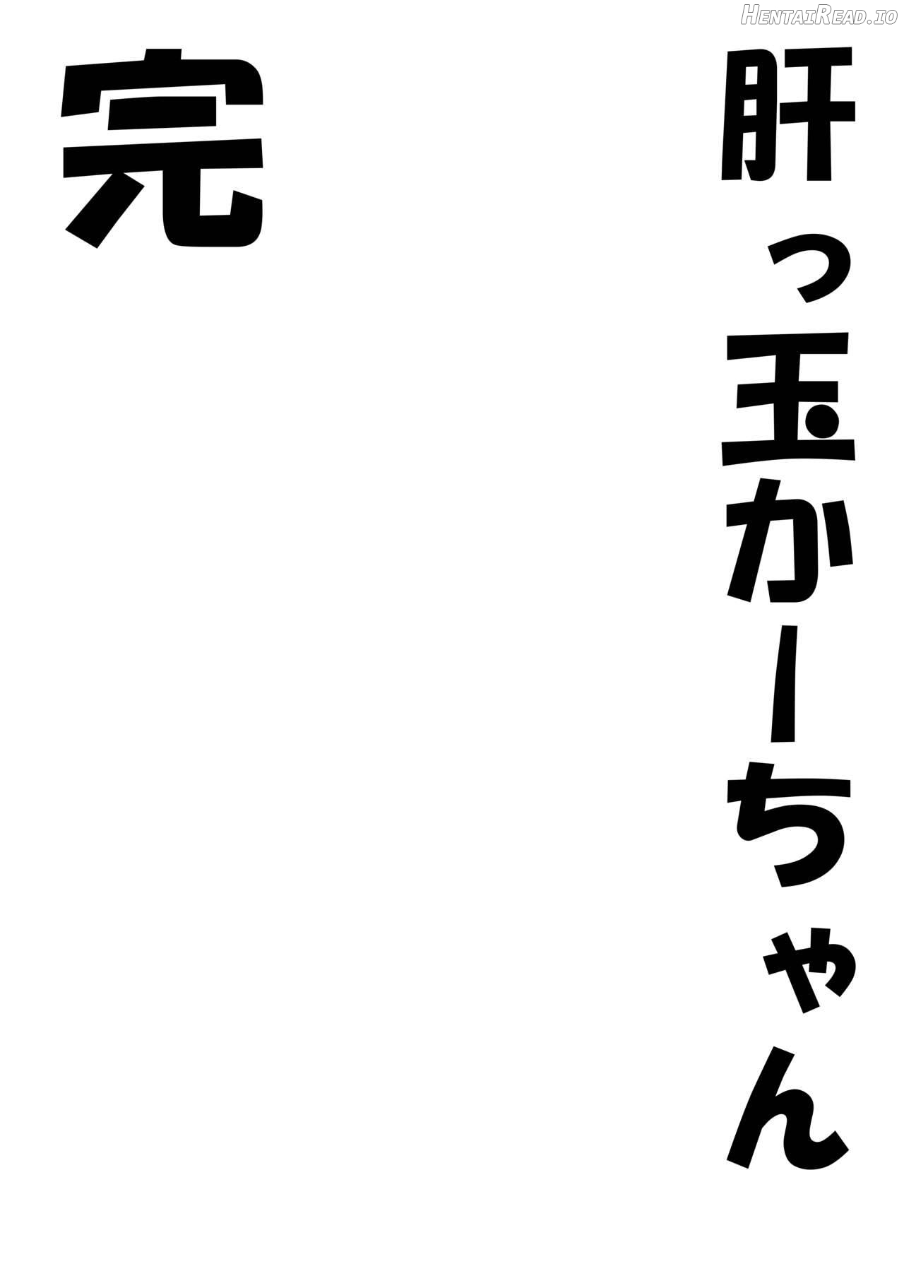 Tomoko Mama Botebara Choukyou Nisshi Chapter 1 - page 18