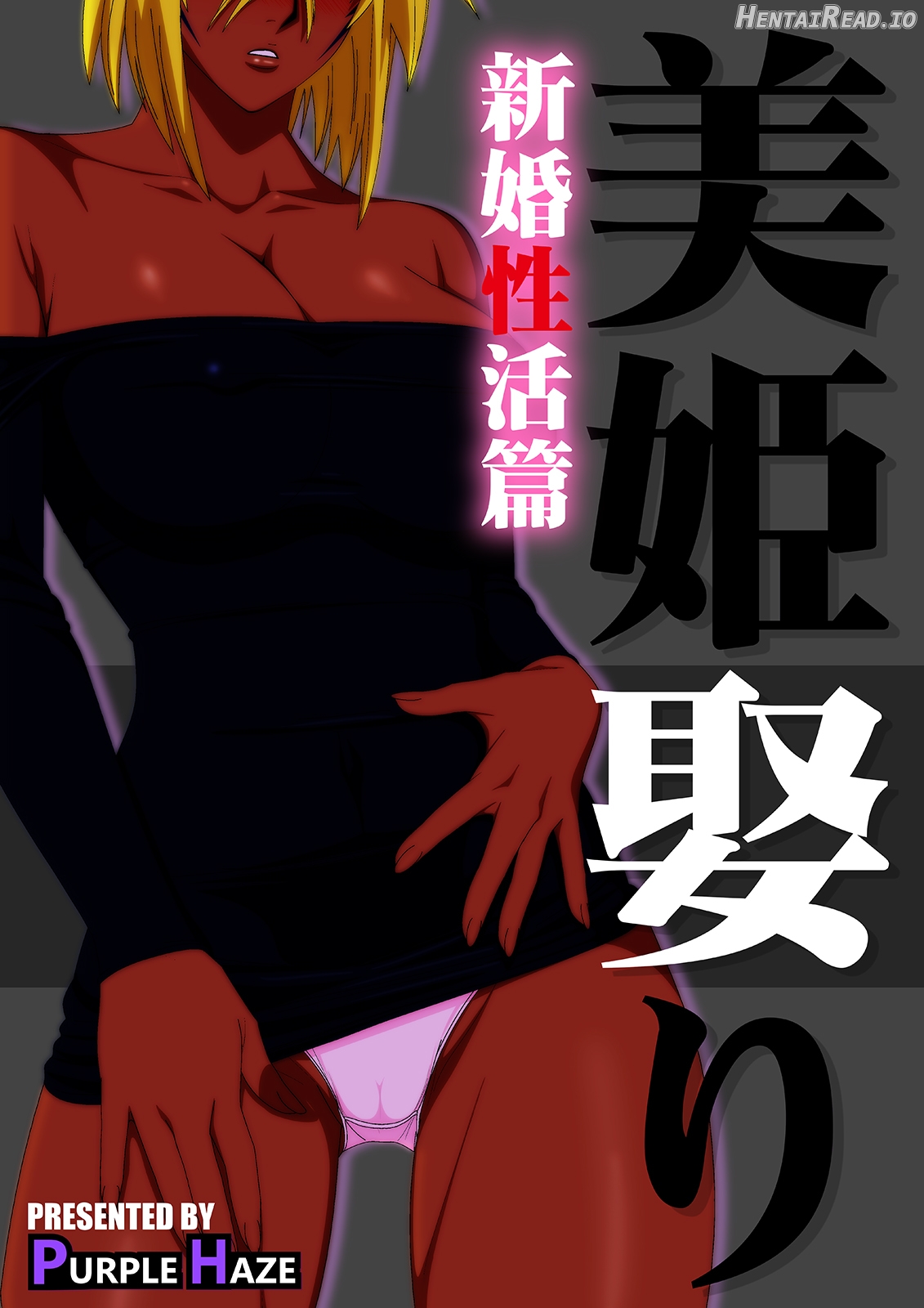 Biki Metori Shinkon Seikatsu Hen - ANOTHER EPISODE OF TIER HARRIBEL Chapter 1 - page 37