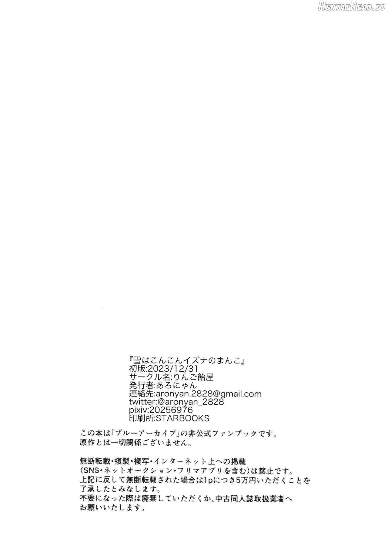 Yuki wa Konkon Izuna no Manko Chapter 1 - page 23