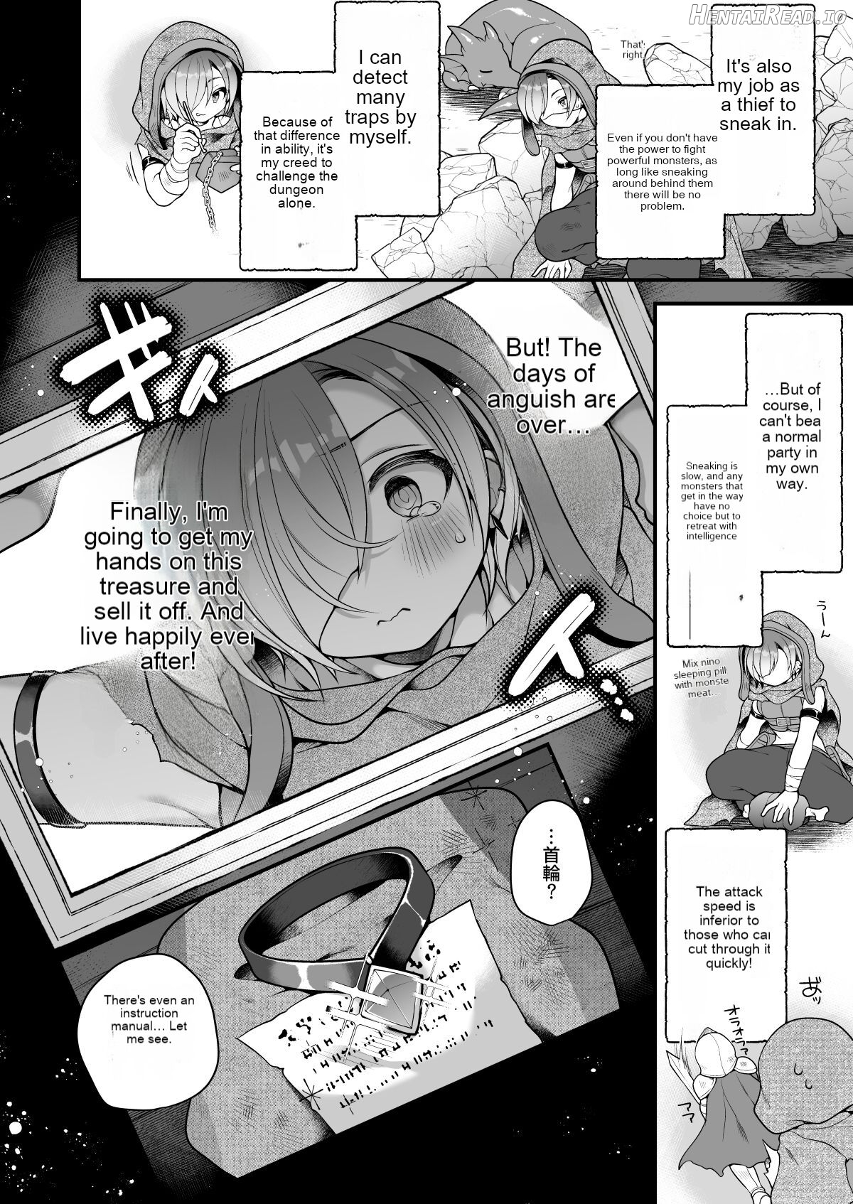 Succubus food. ~I, an adventurer, have run out of food in the labyrinth so I will return as a succubus~ Chapter 1 - page 5
