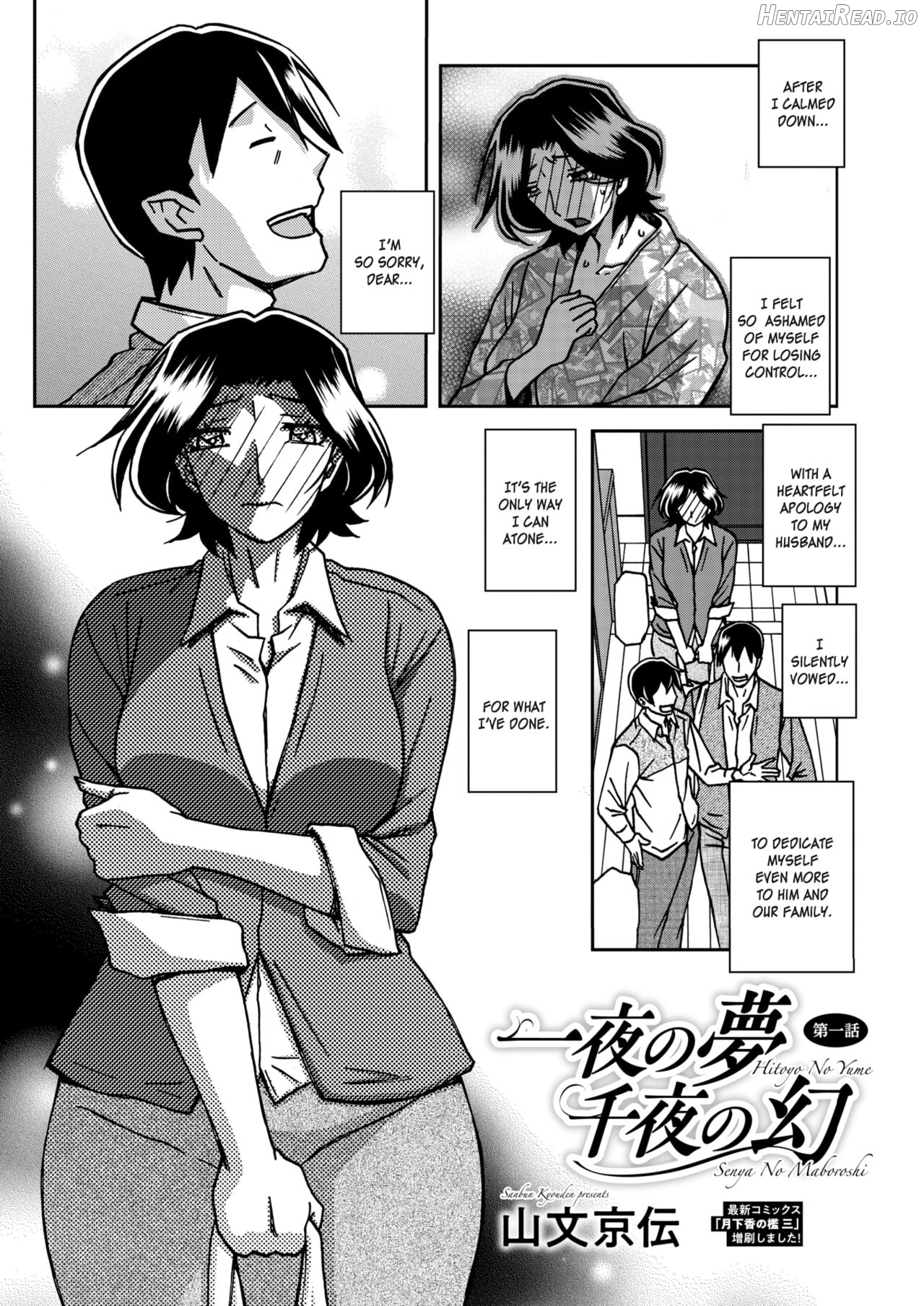 Hitoyo No Yume Senya No Maboroshi 1 Chapter 1 - page 3