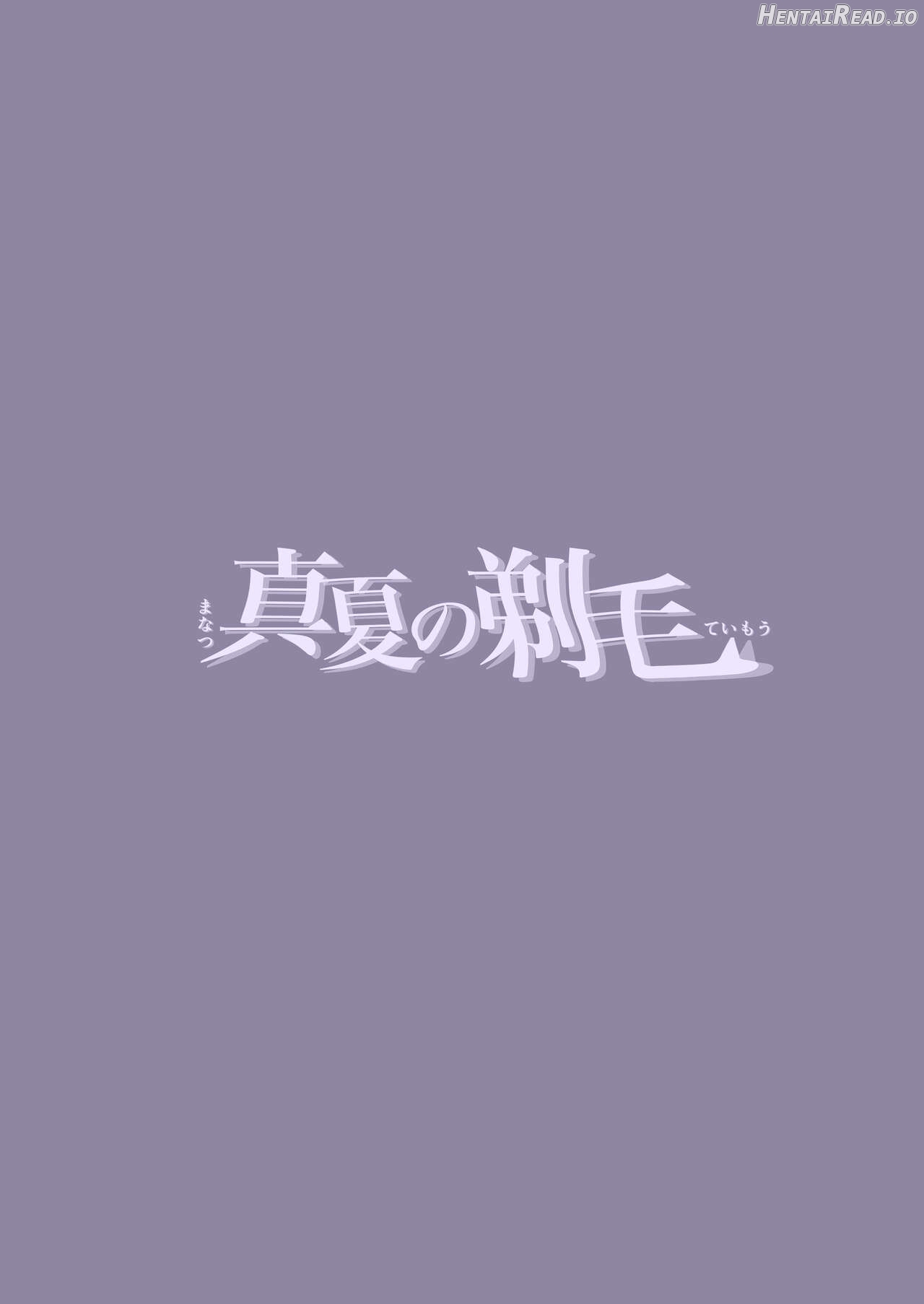 Manatsu no Teimou Chapter 1 - page 34
