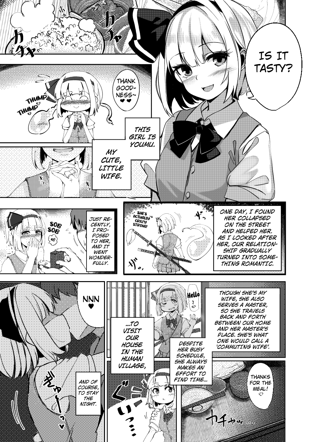 Konpaku Sengen - Kan Chapter 1 - page 6