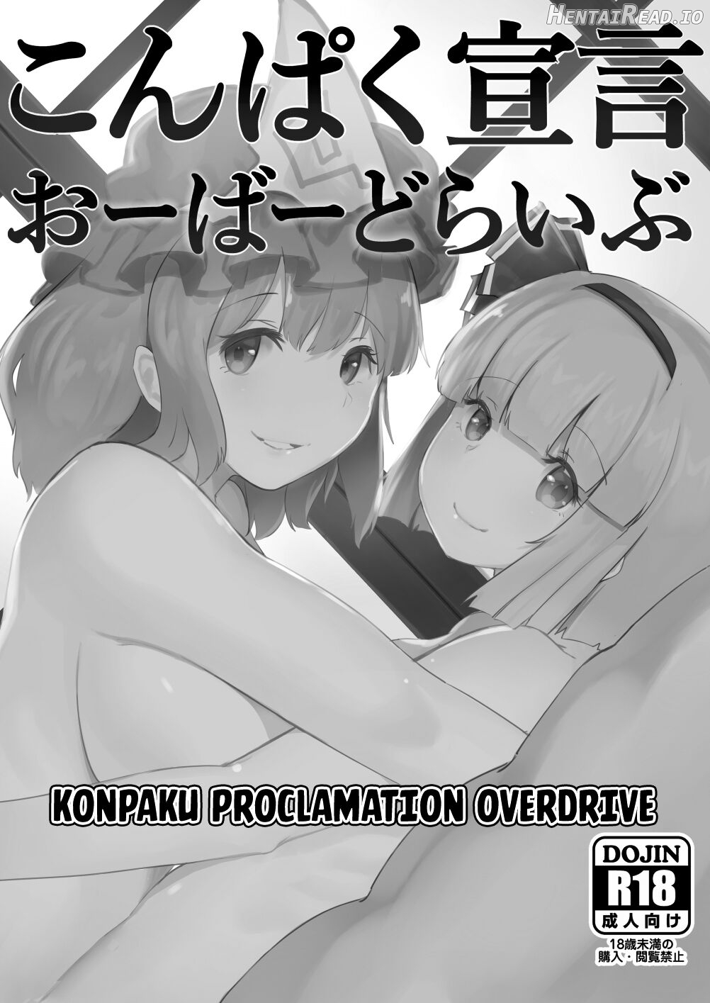 Konpaku Sengen - Kan Chapter 1 - page 60