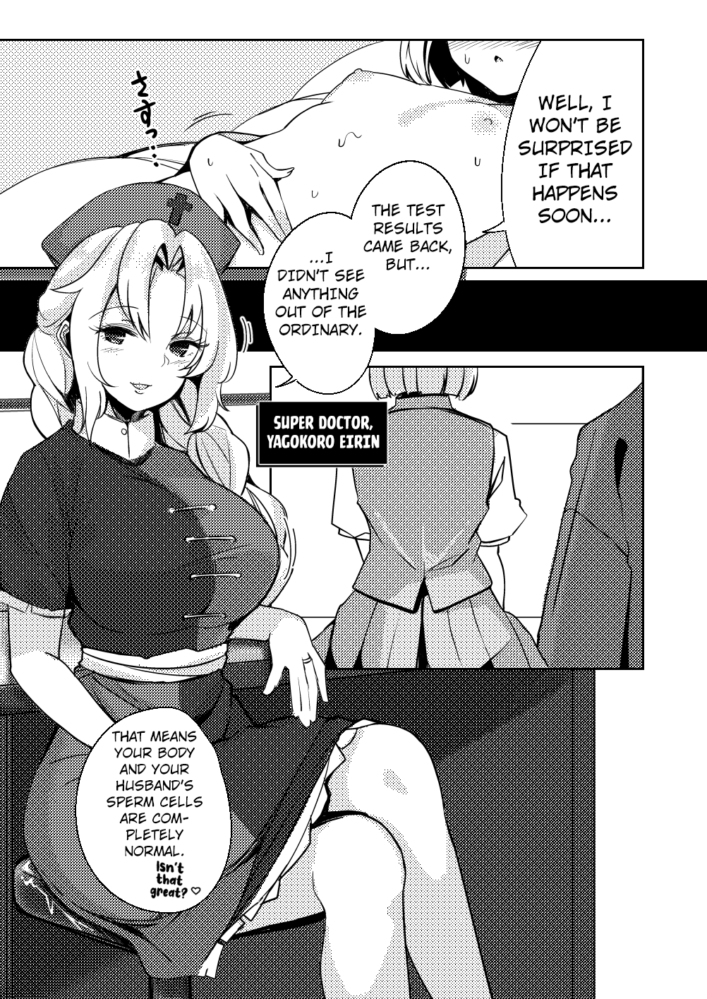 Konpaku Sengen - Kan Chapter 1 - page 76