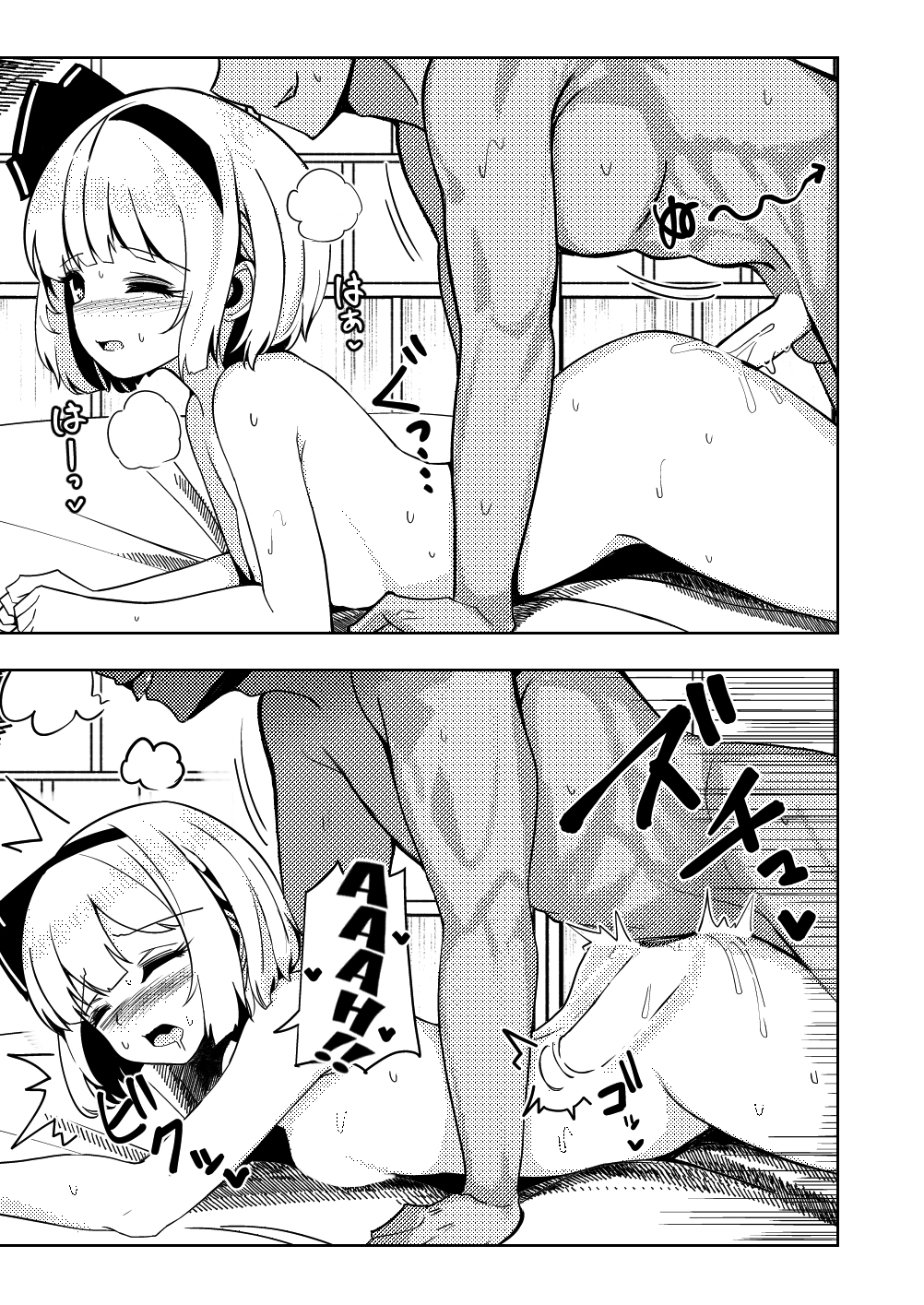 Konpaku Sengen - Kan Chapter 1 - page 84