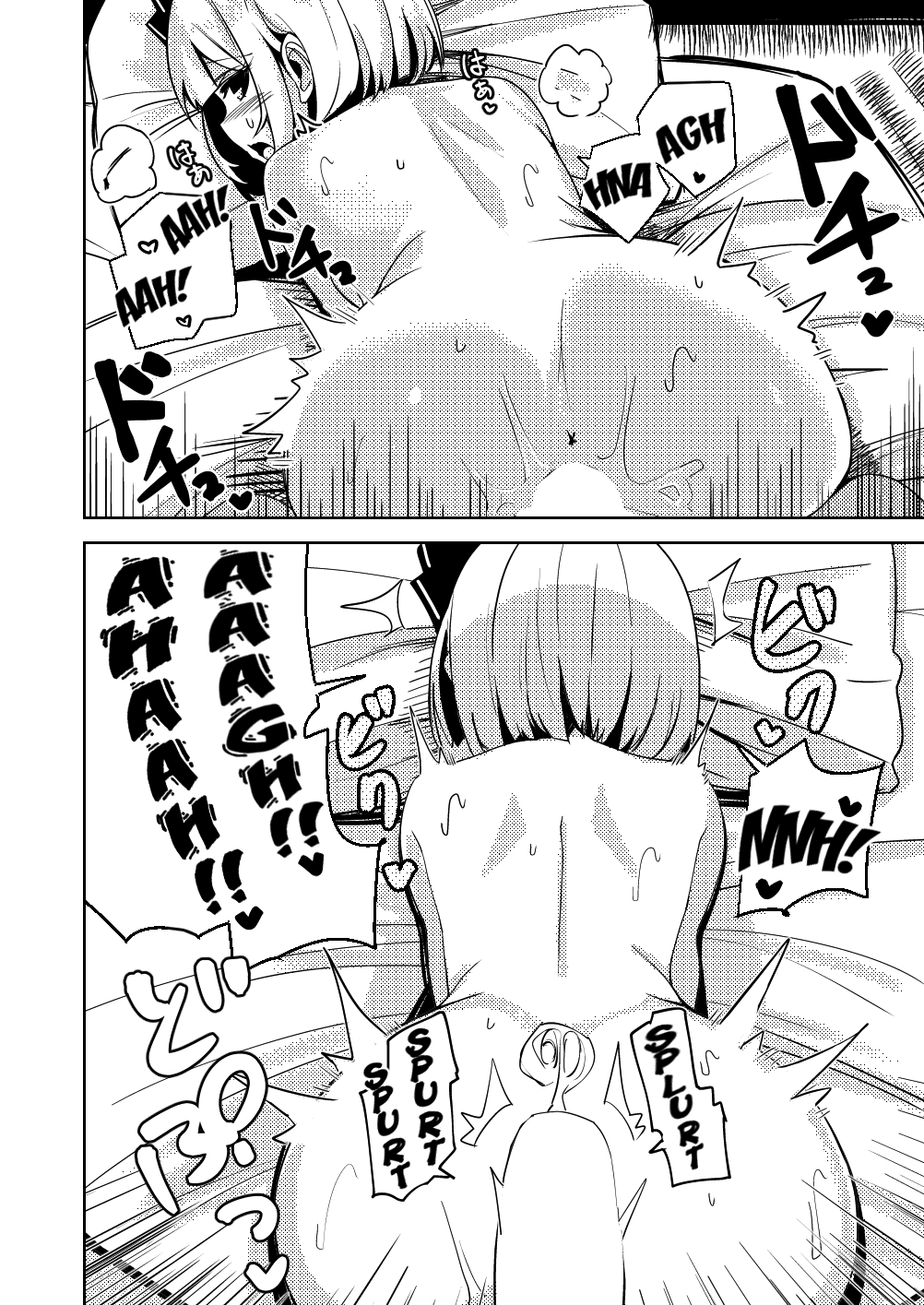 Konpaku Sengen - Kan Chapter 1 - page 85