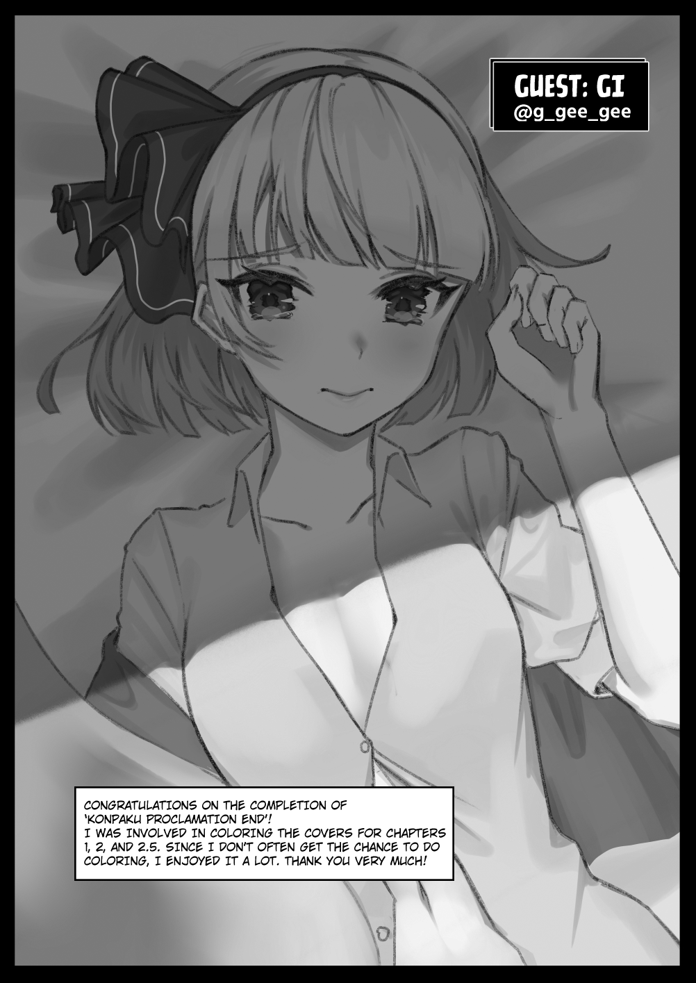 Konpaku Sengen - Kan Chapter 1 - page 98
