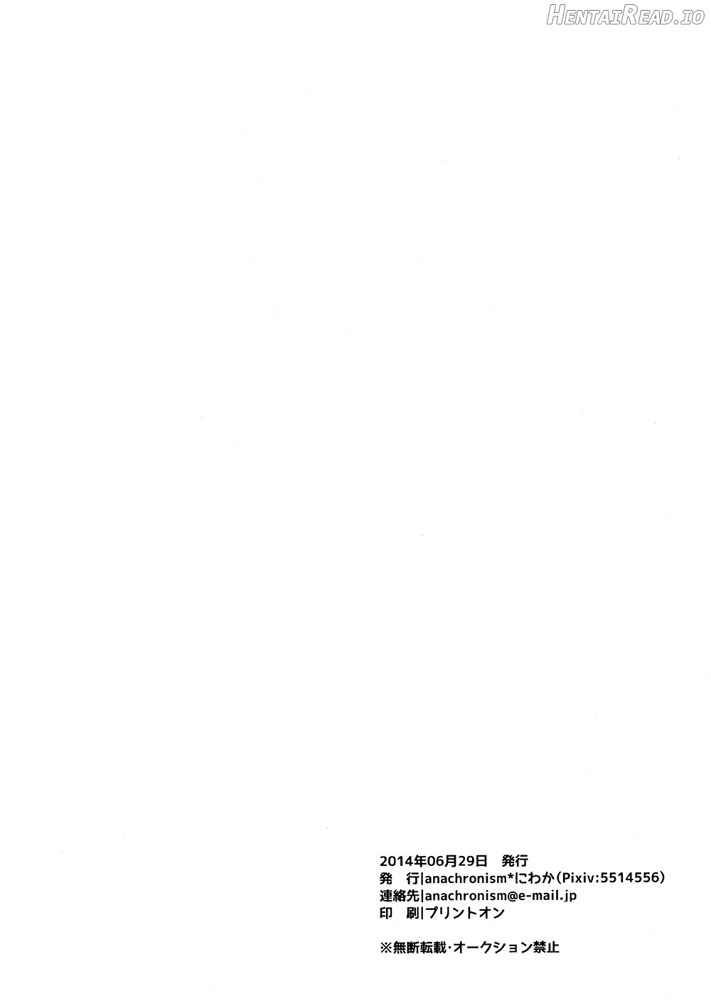 Haruona for Adurt Only – Daiya no Ace dj Chapter 1 - page 6