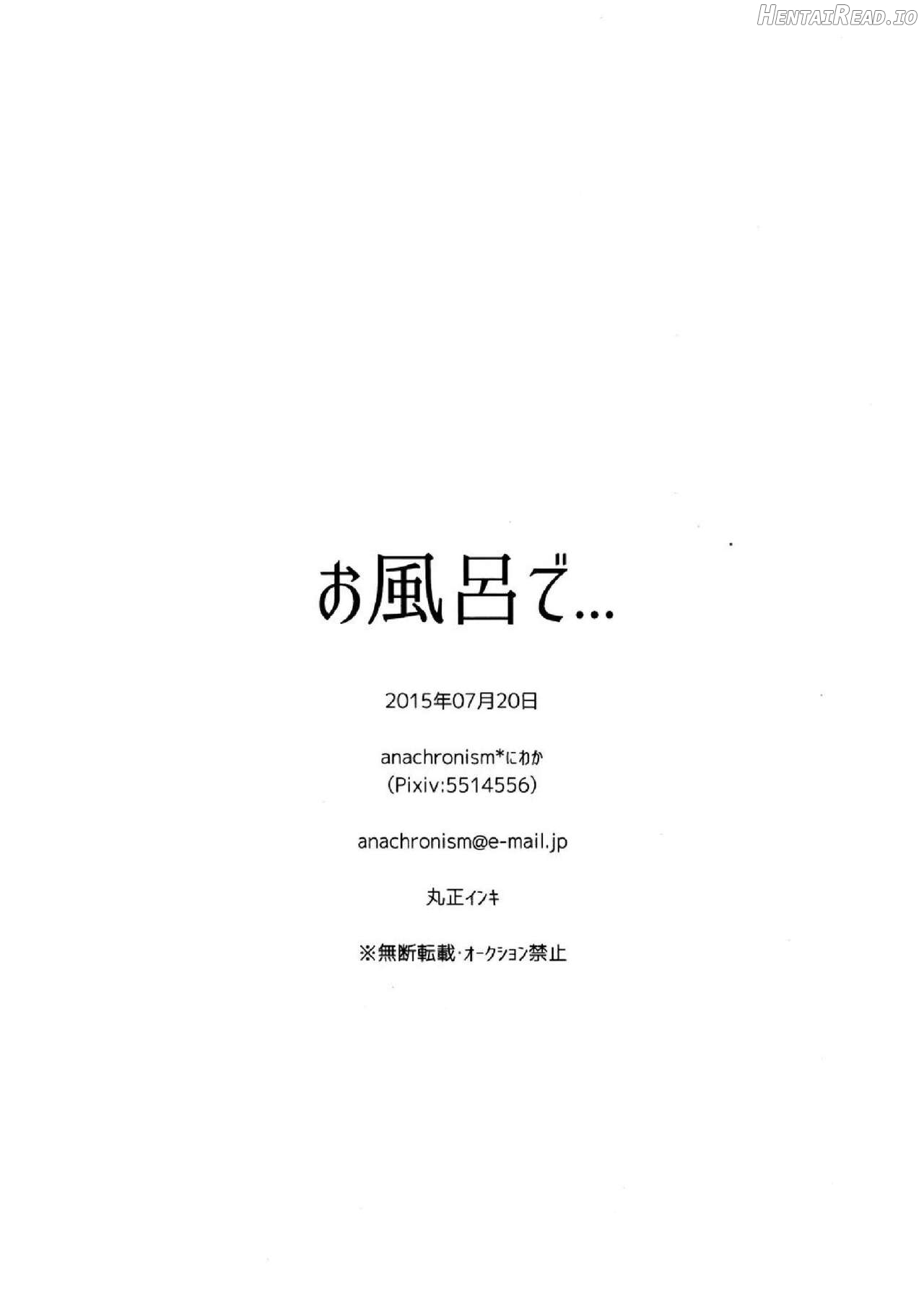 Ofuro de… – Daiya no Ace dj Chapter 1 - page 32