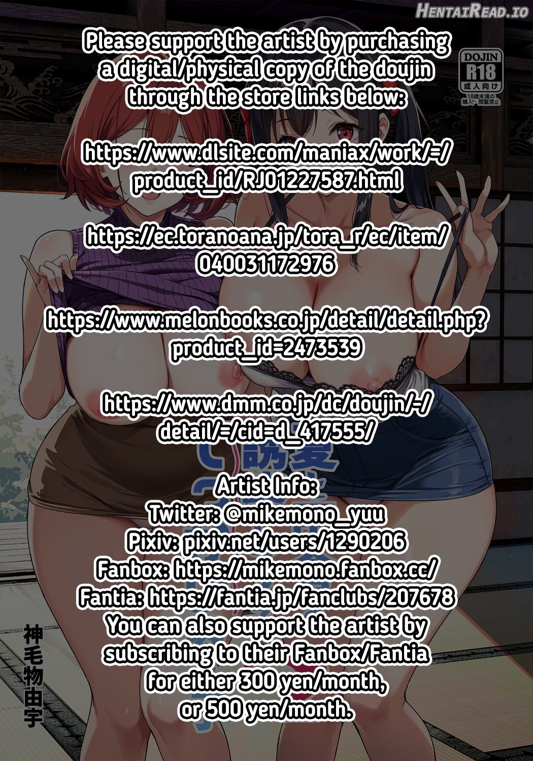 Natsu to Inaka to Yuuwaku shite kuru Dekkai Oshiego 2 Chapter 1 - page 2