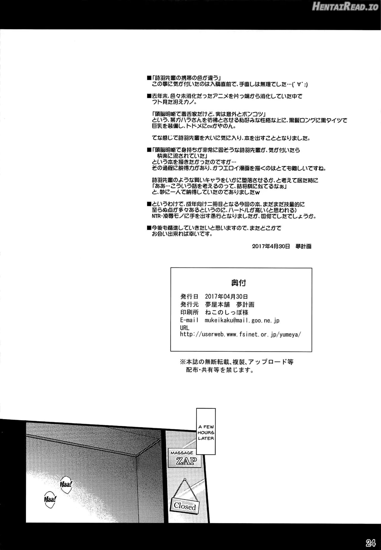Honmono no Yukue Chapter 1 - page 23
