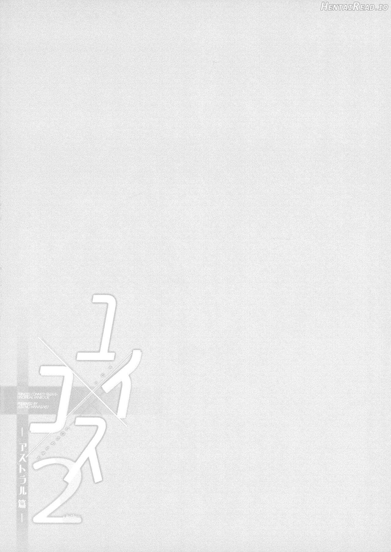 Yui × Cos 2 - Astral Edition Chapter 1 - page 4