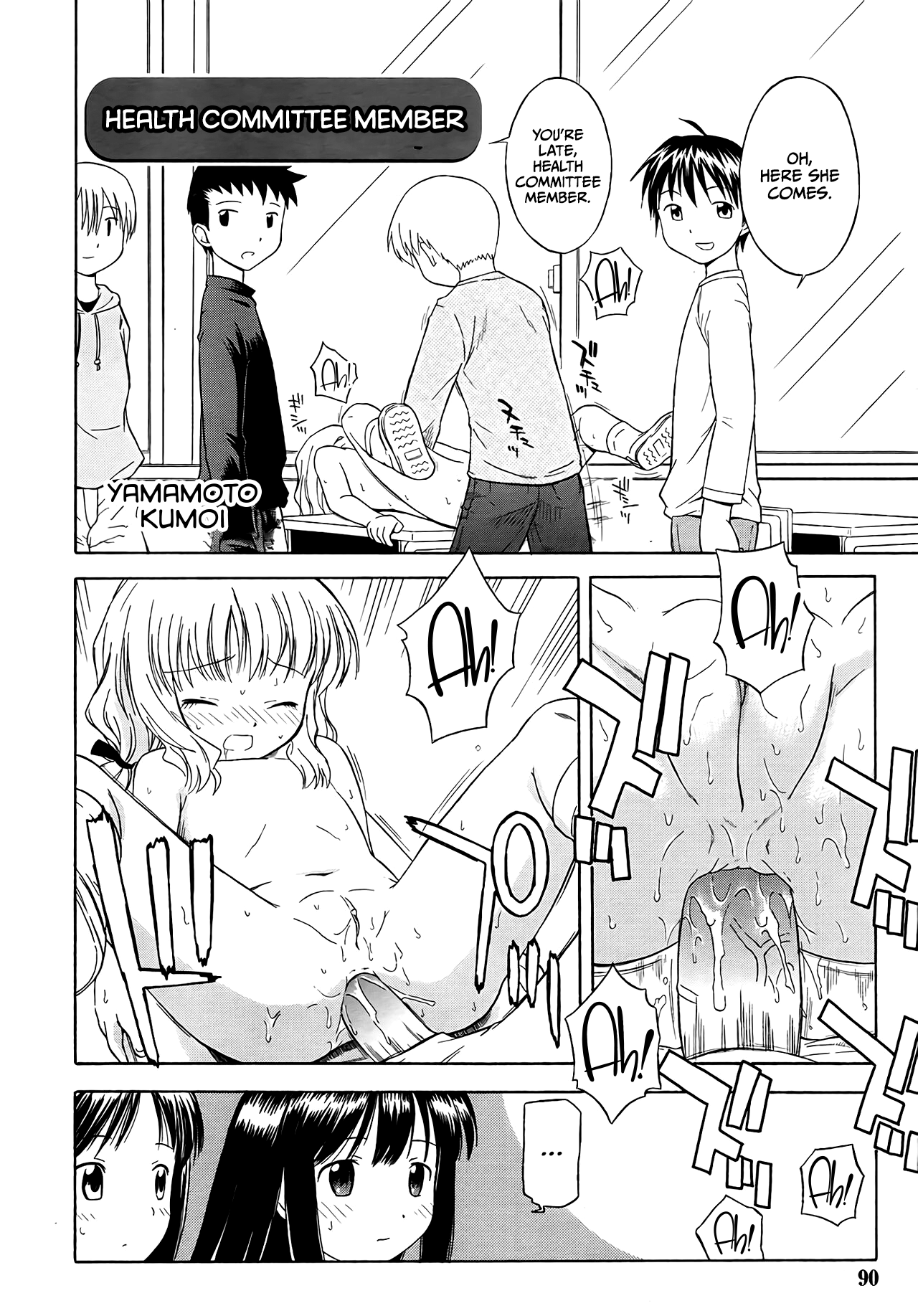 Hokeniin-san Hentai Chapter 1 - page 2