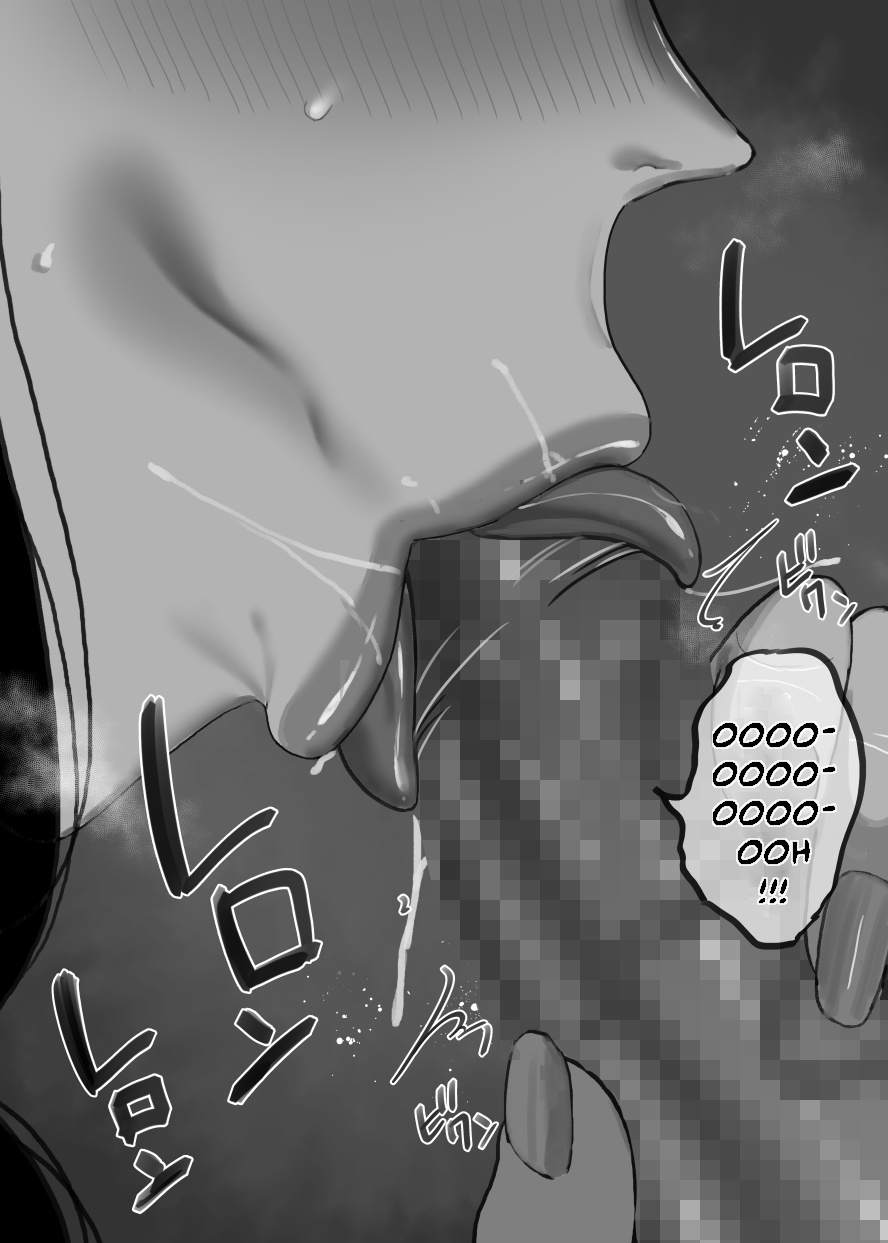 Inma Soukutsu Boku no Rinjin Wainma Oyako - Succubus works Chapter 1 - page 84