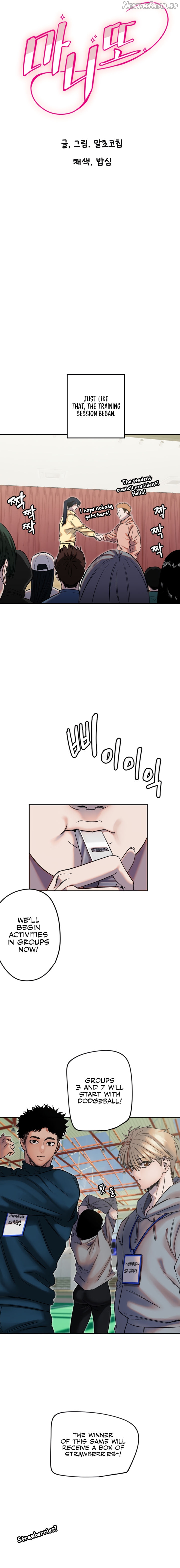 Manitto - Manhwa Chapter 4 - page 4