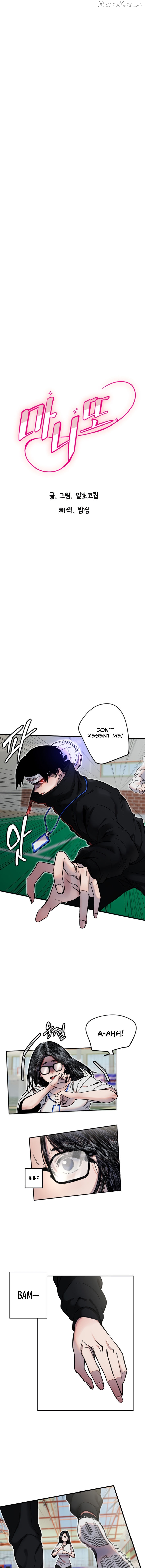 Manitto - Manhwa Chapter 5 - page 1