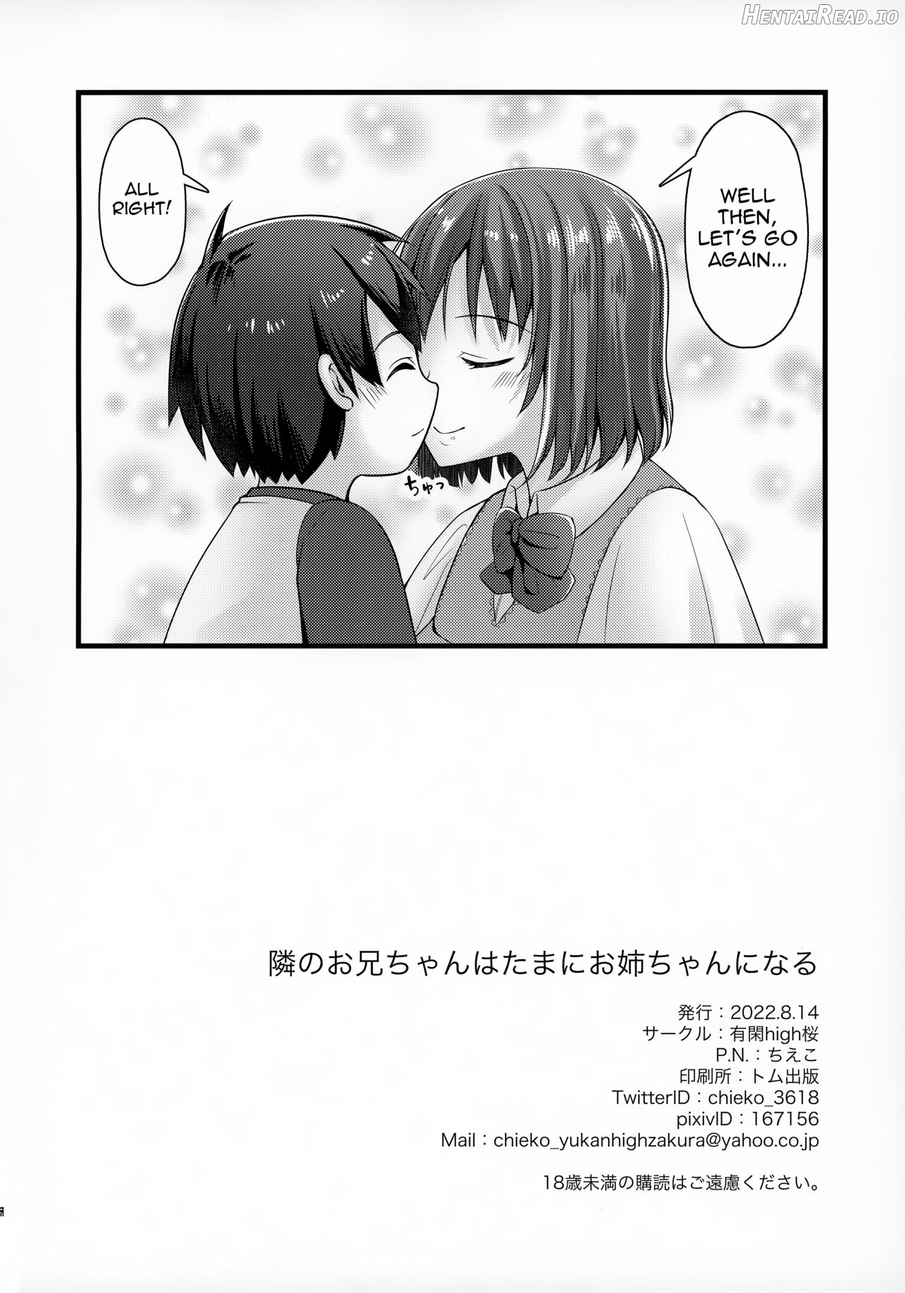 Sometimes, Onii-Chan from Next Door becomes Onee-Chan Chapter 1 - page 17