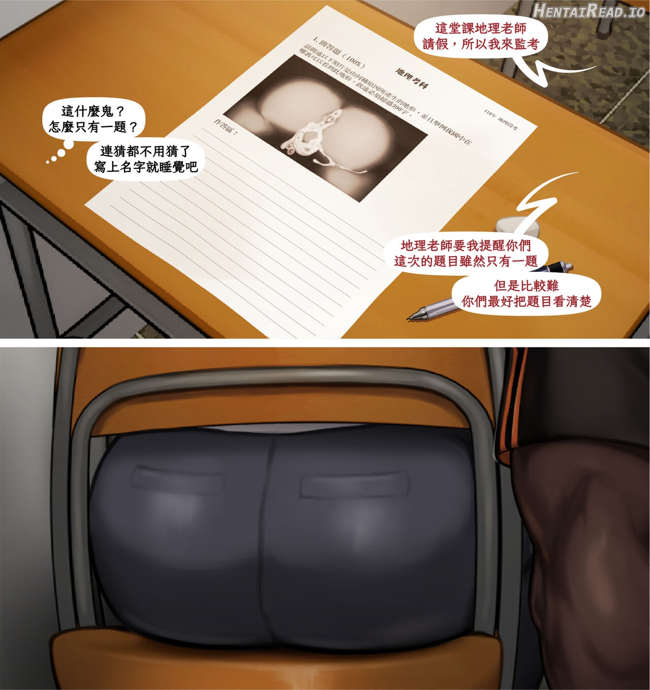 曝光危機 Exposure Crisis Chapter 1 - page 51