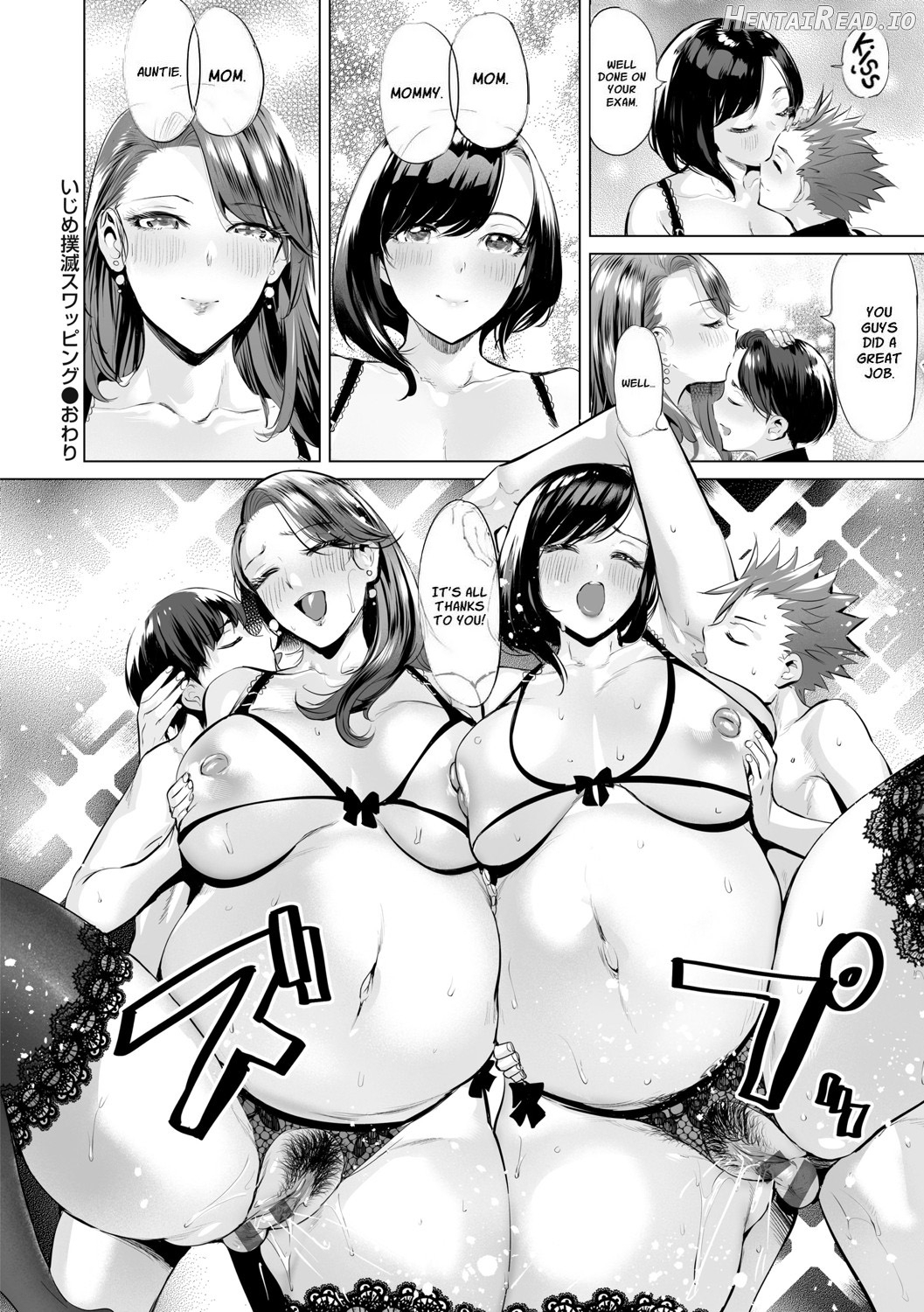 Ijime Bokumetsu Swapping Chapter 1 - page 90