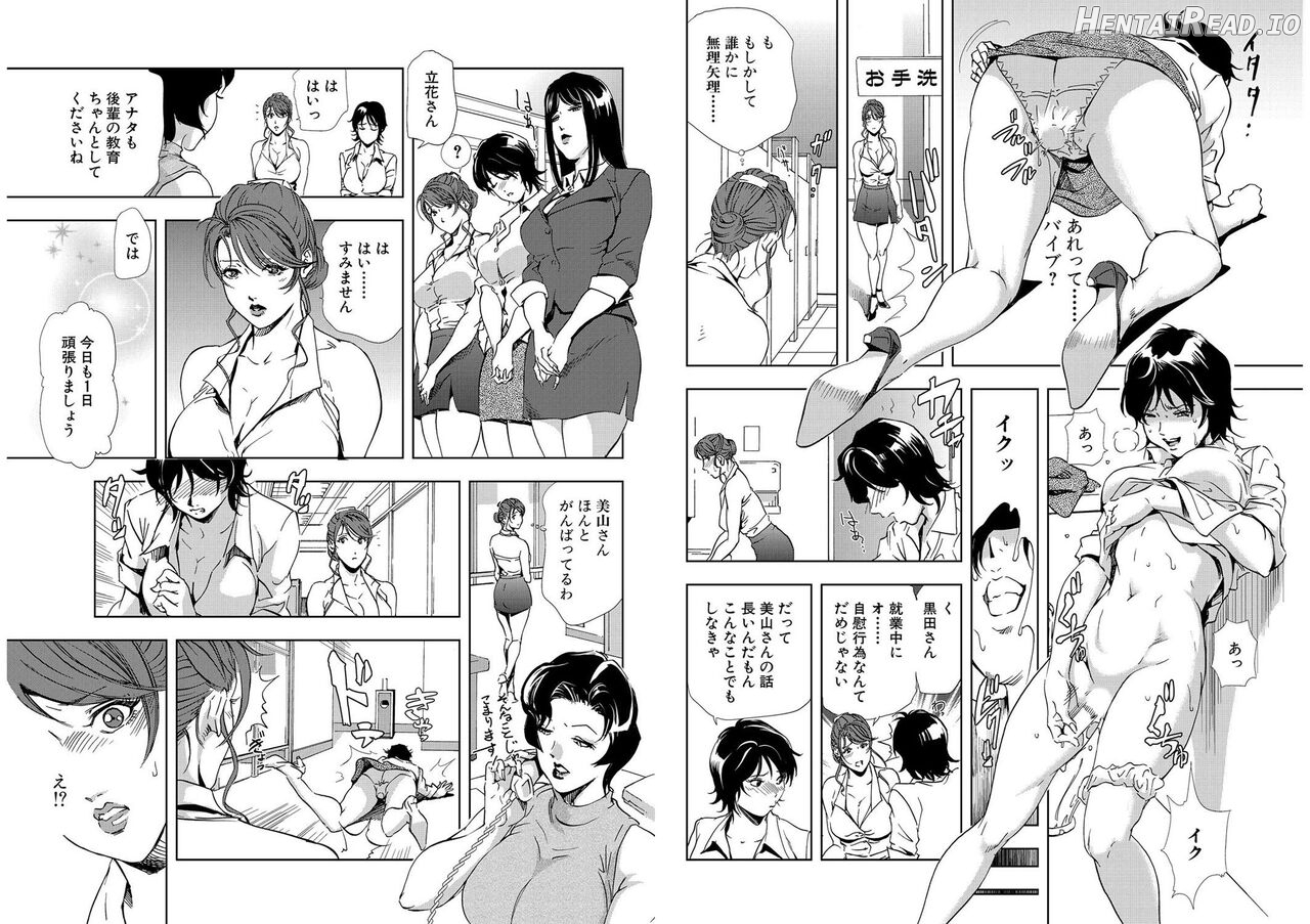 Nikuhisyo Yukiko VOL Chapter 1 - page 356