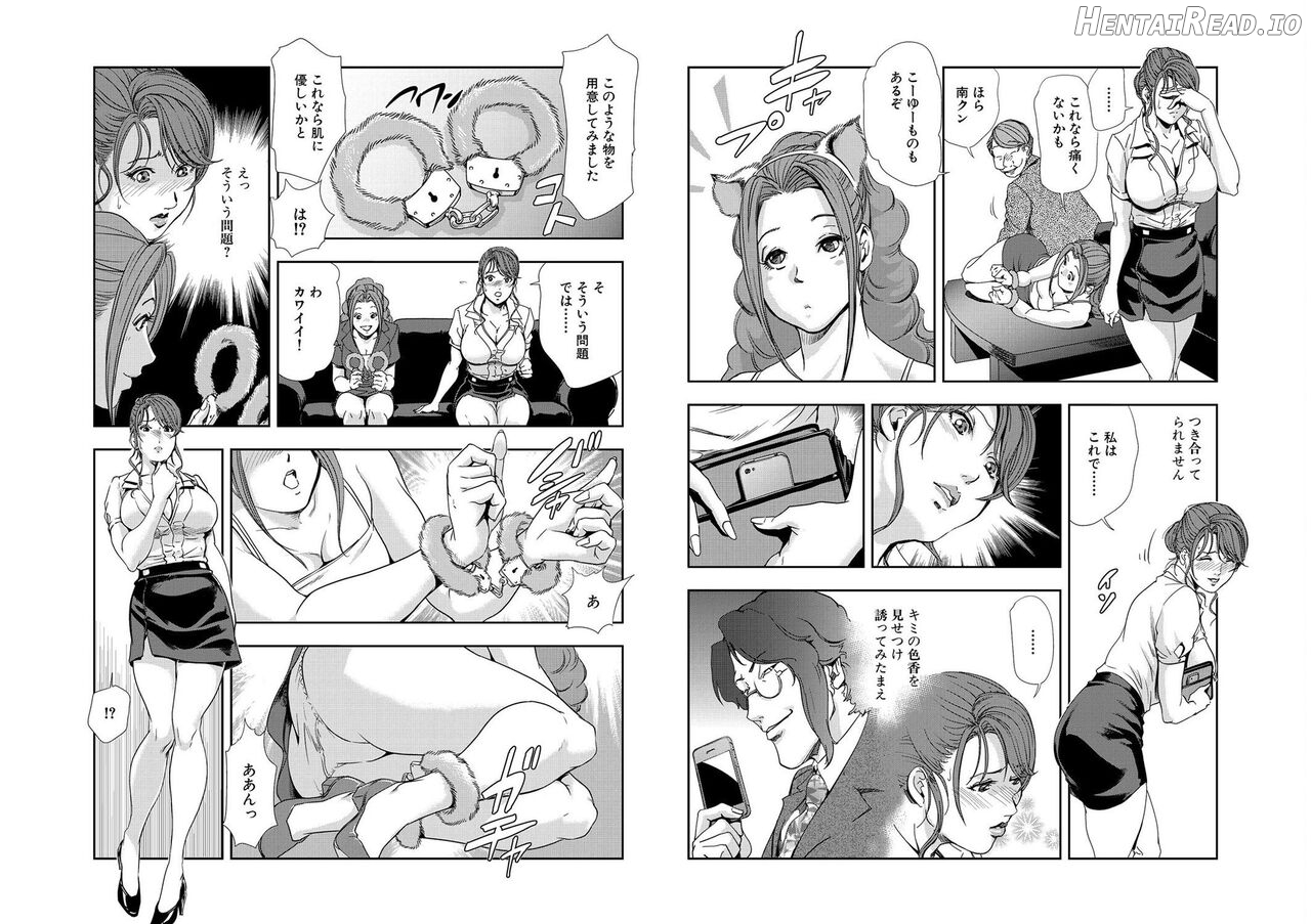 Nikuhisyo Yukiko VOL Chapter 1 - page 384